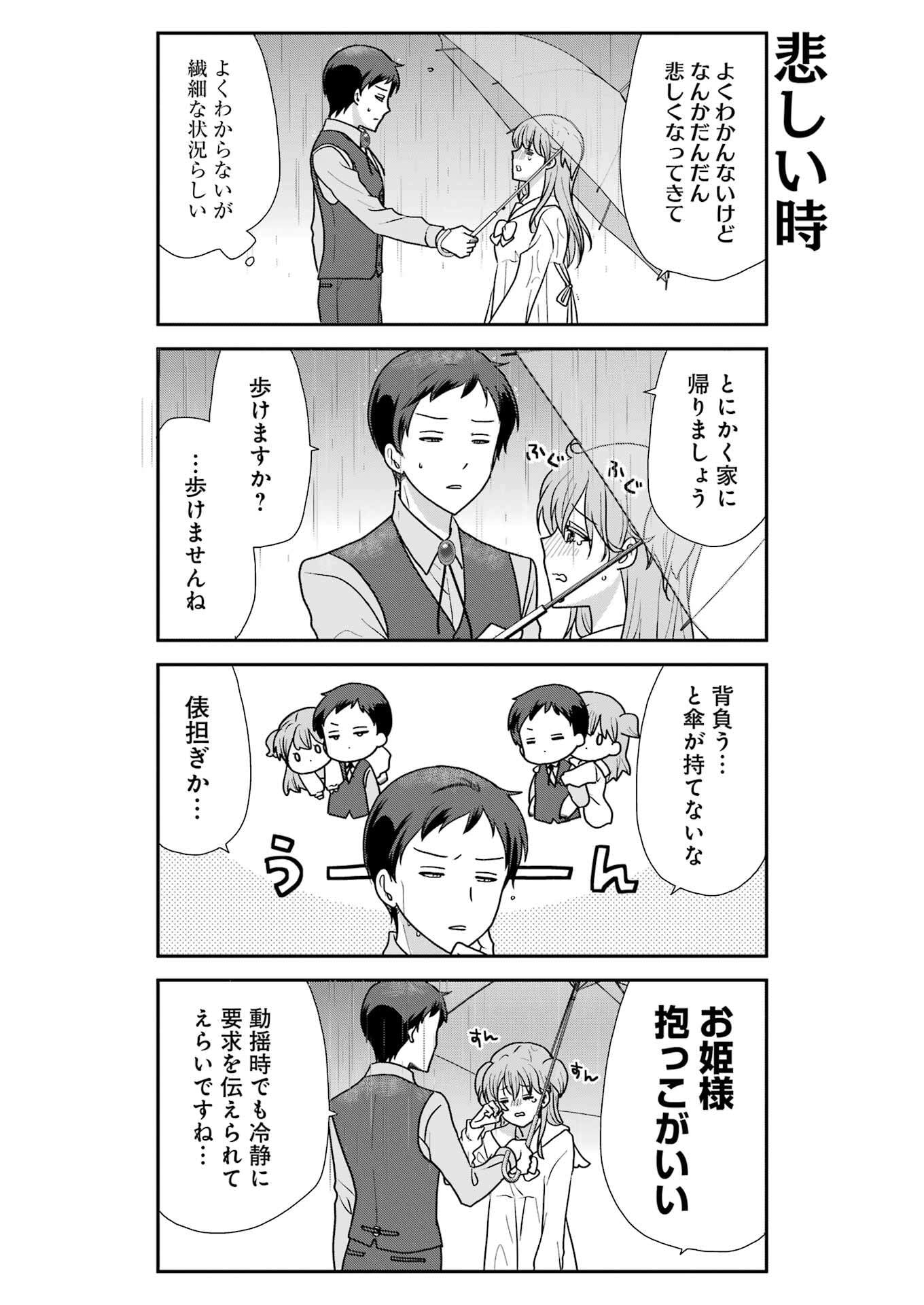 Marry-Go-Round Chap 14 - Next Chap 15