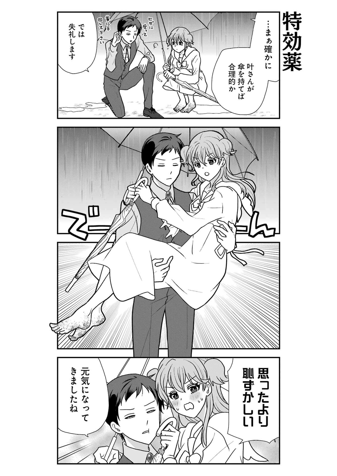 Marry-Go-Round Chap 14 - Next Chap 15