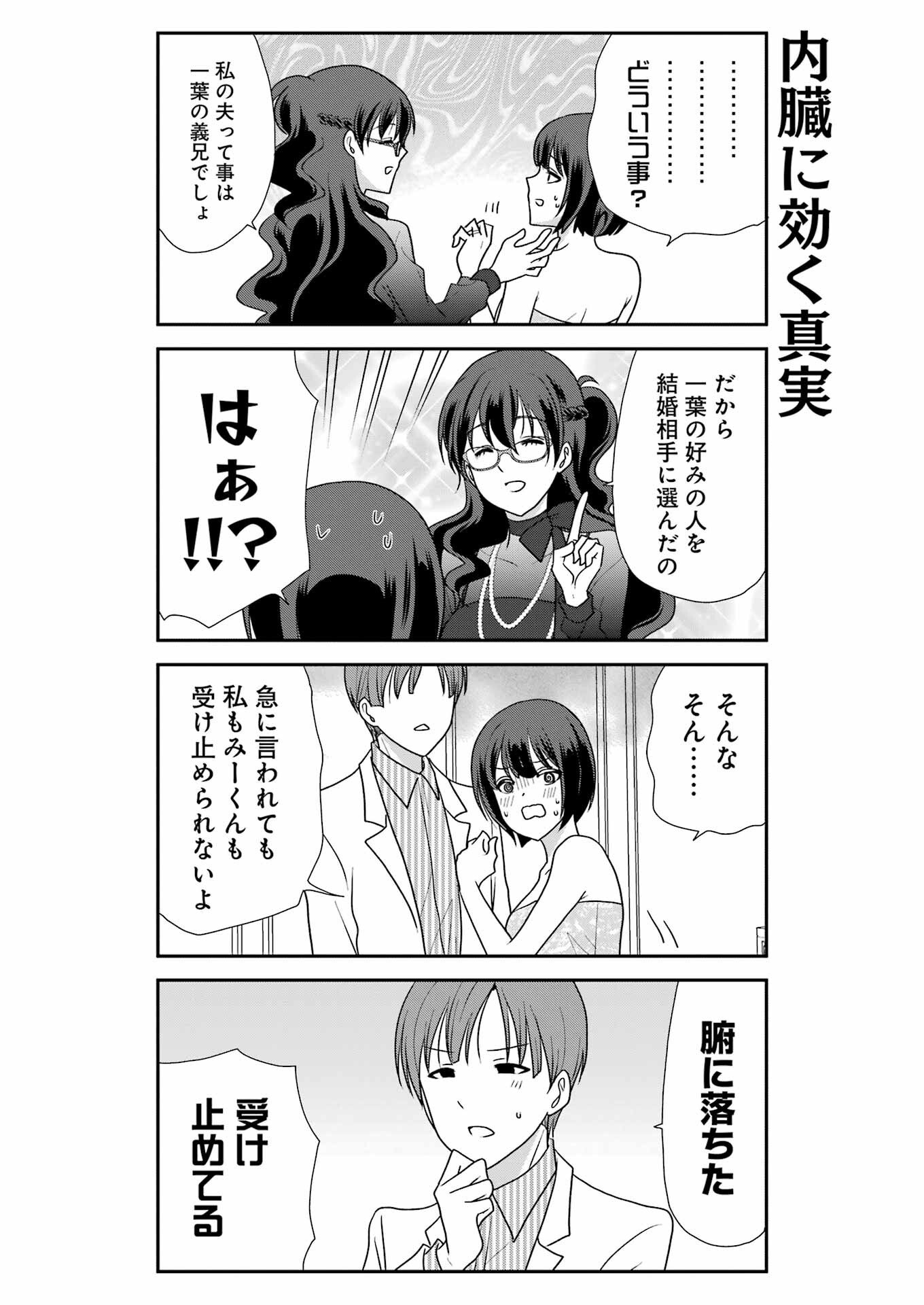Marry-Go-Round Chap 16 - Next Chap 17