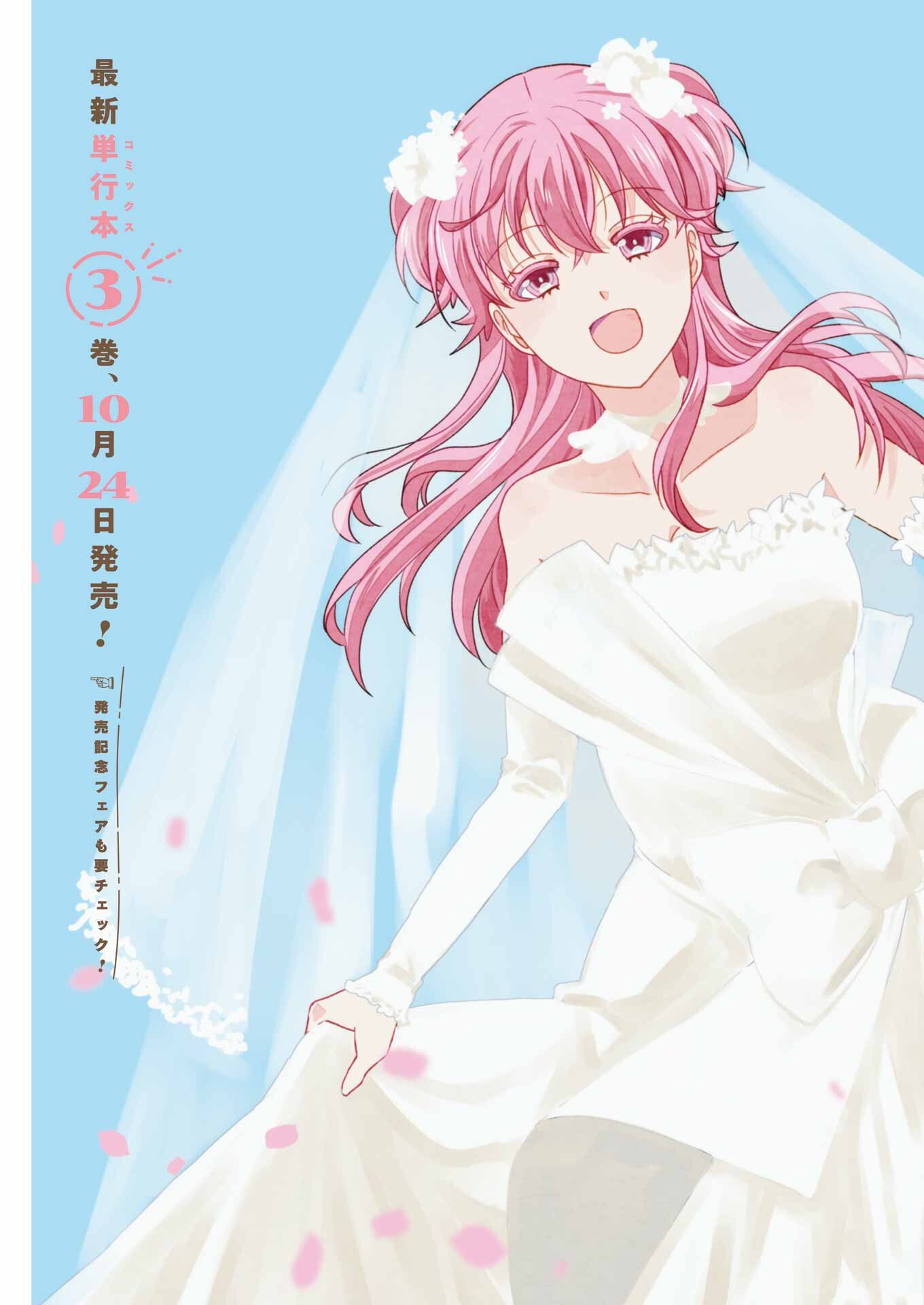 Marry-Go-Round Chap 16 - Next Chap 17