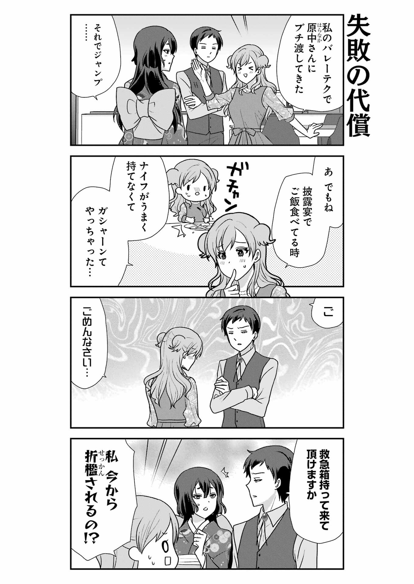 Marry-Go-Round Chap 16 - Next Chap 17