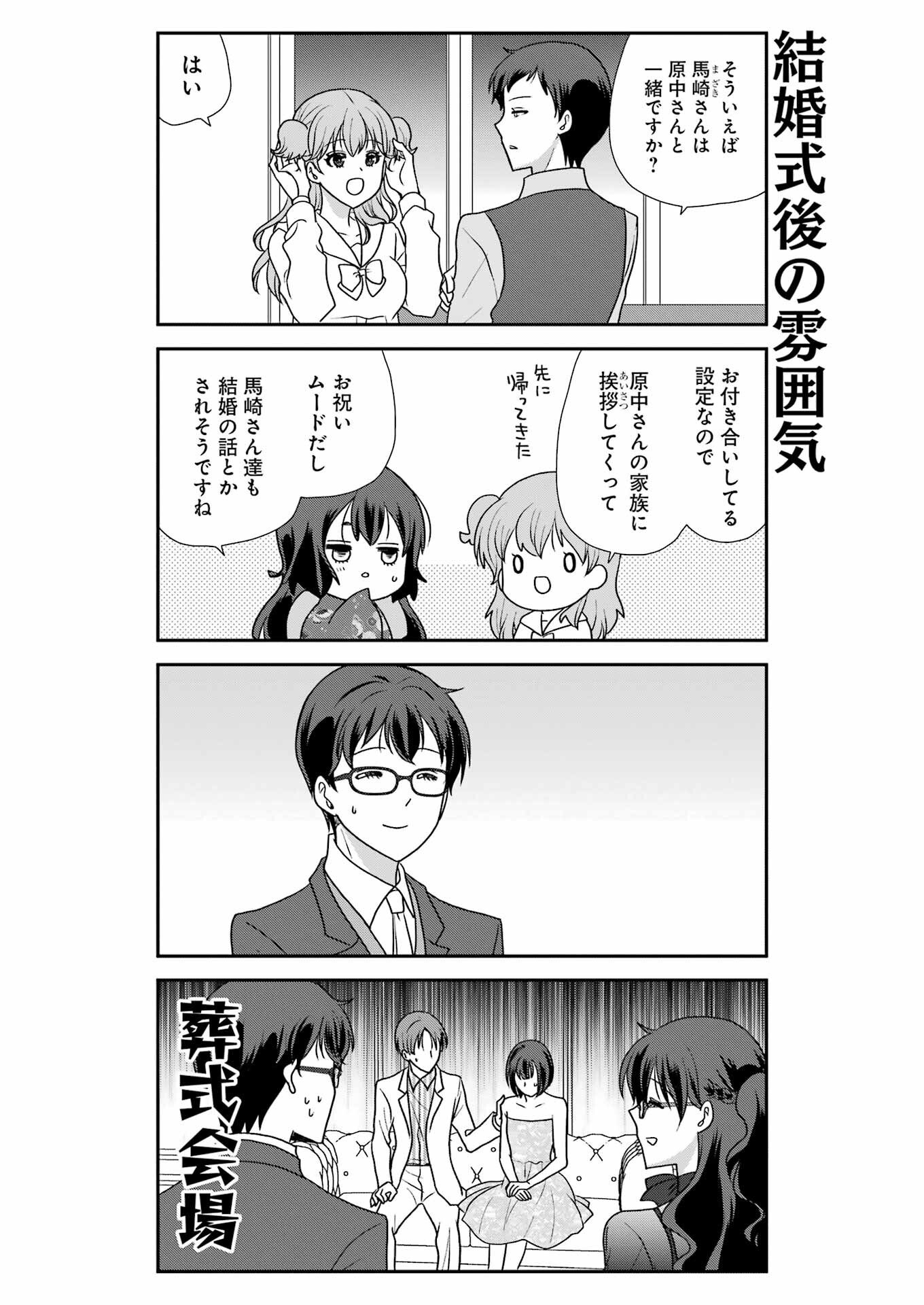 Marry-Go-Round Chap 16 - Next Chap 17