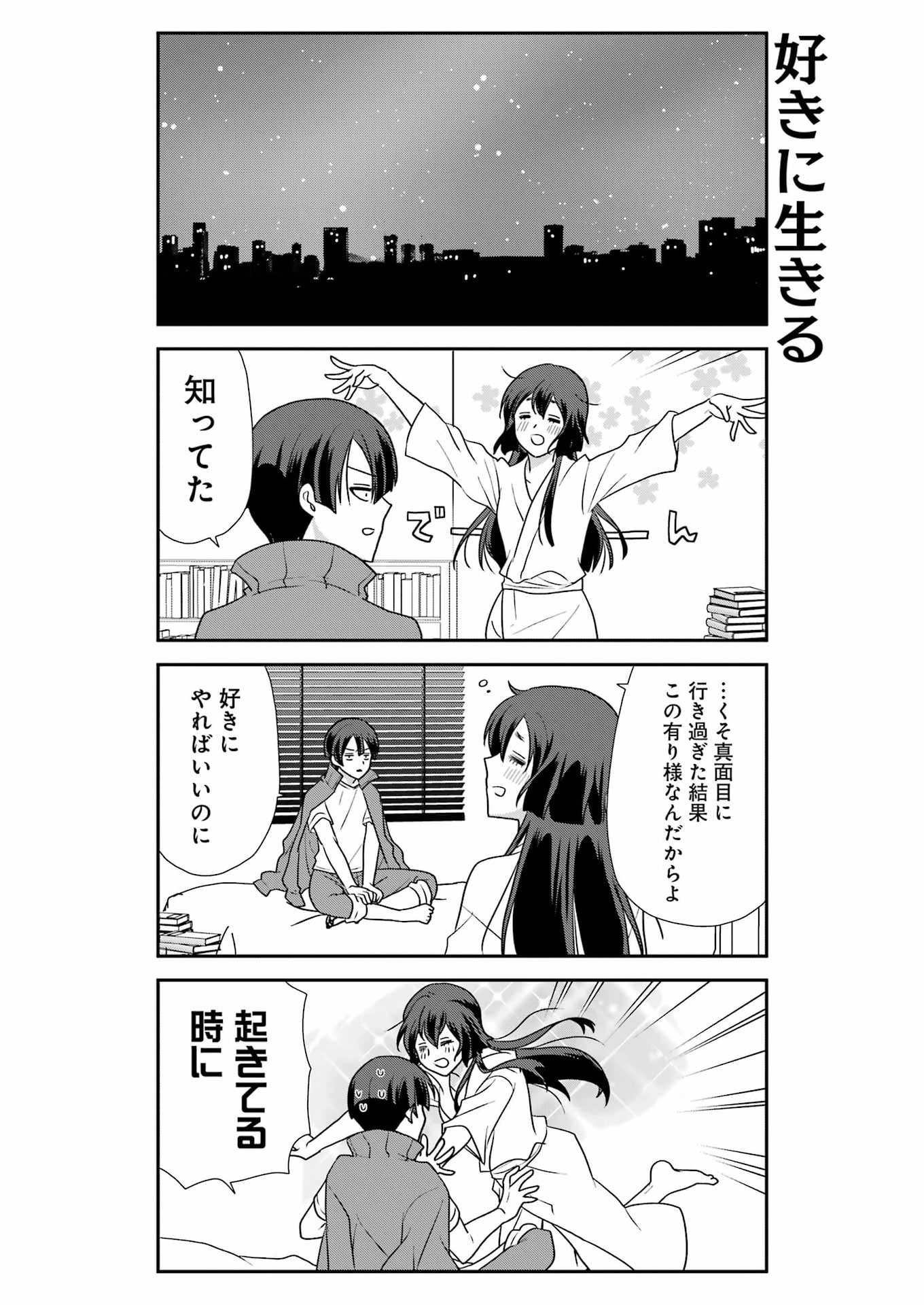 Marry-Go-Round Chap 18 - Next Chap 19