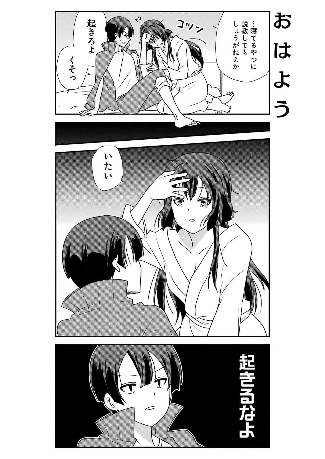 Marry-Go-Round Chap 18 - Next Chap 19