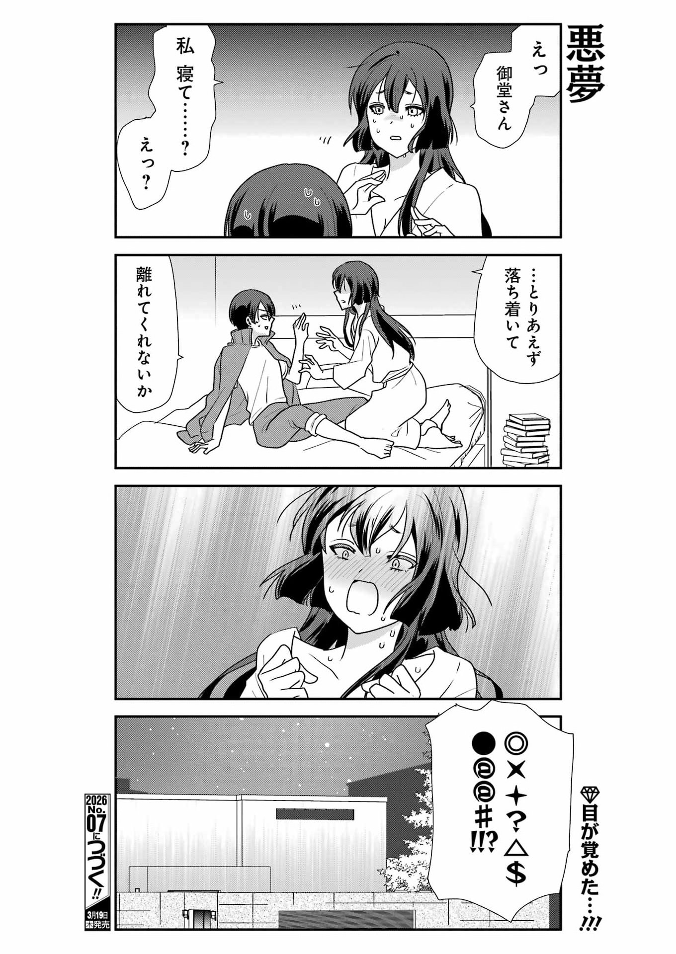 Marry-Go-Round Chap 18 - Next Chap 19
