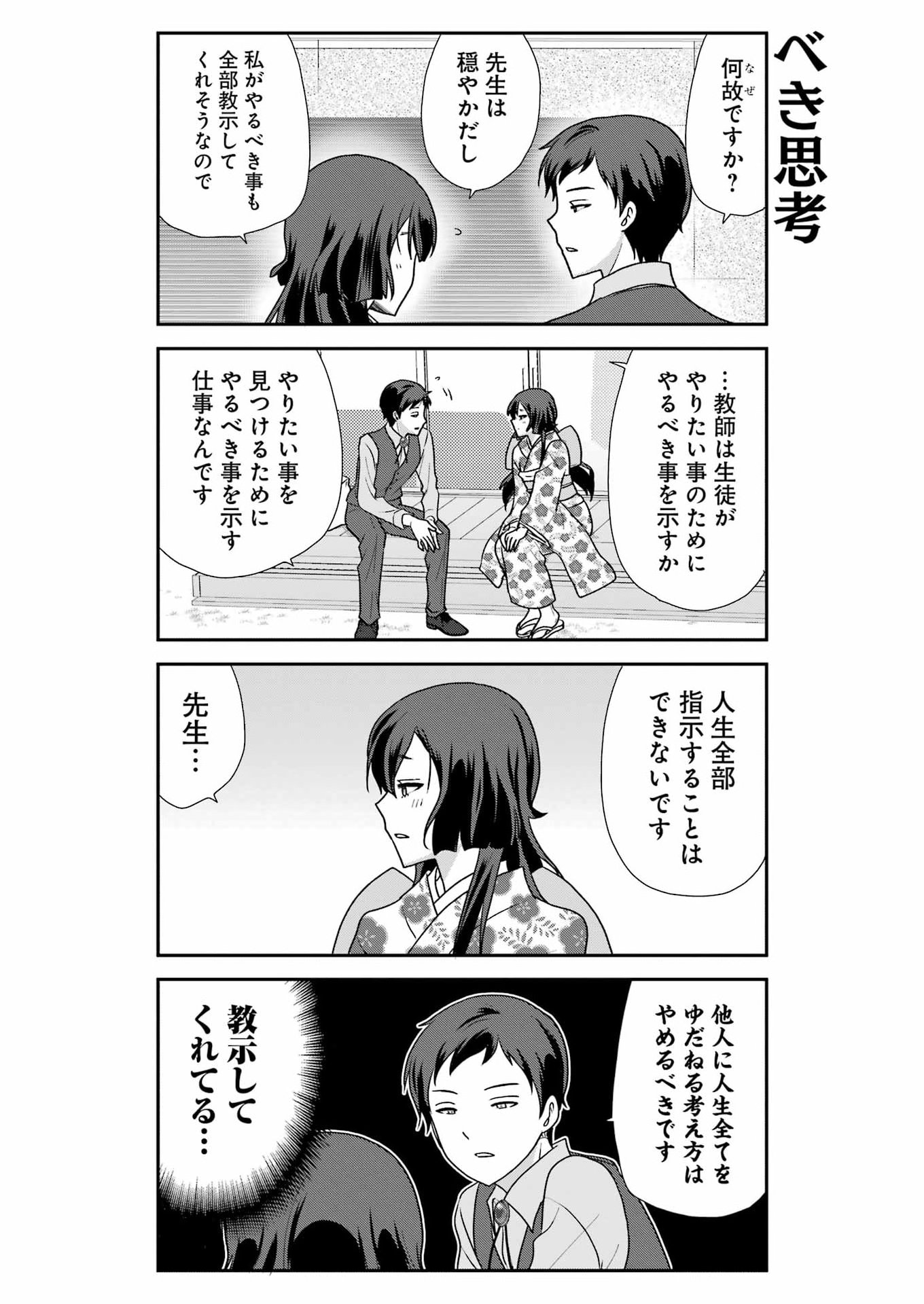 Marry-Go-Round Chap 18 - Next Chap 19