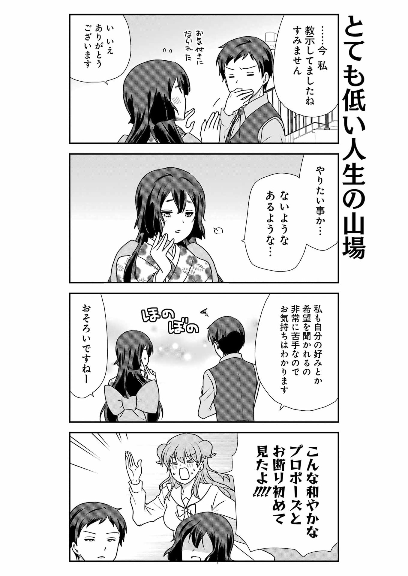 Marry-Go-Round Chap 18 - Next Chap 19