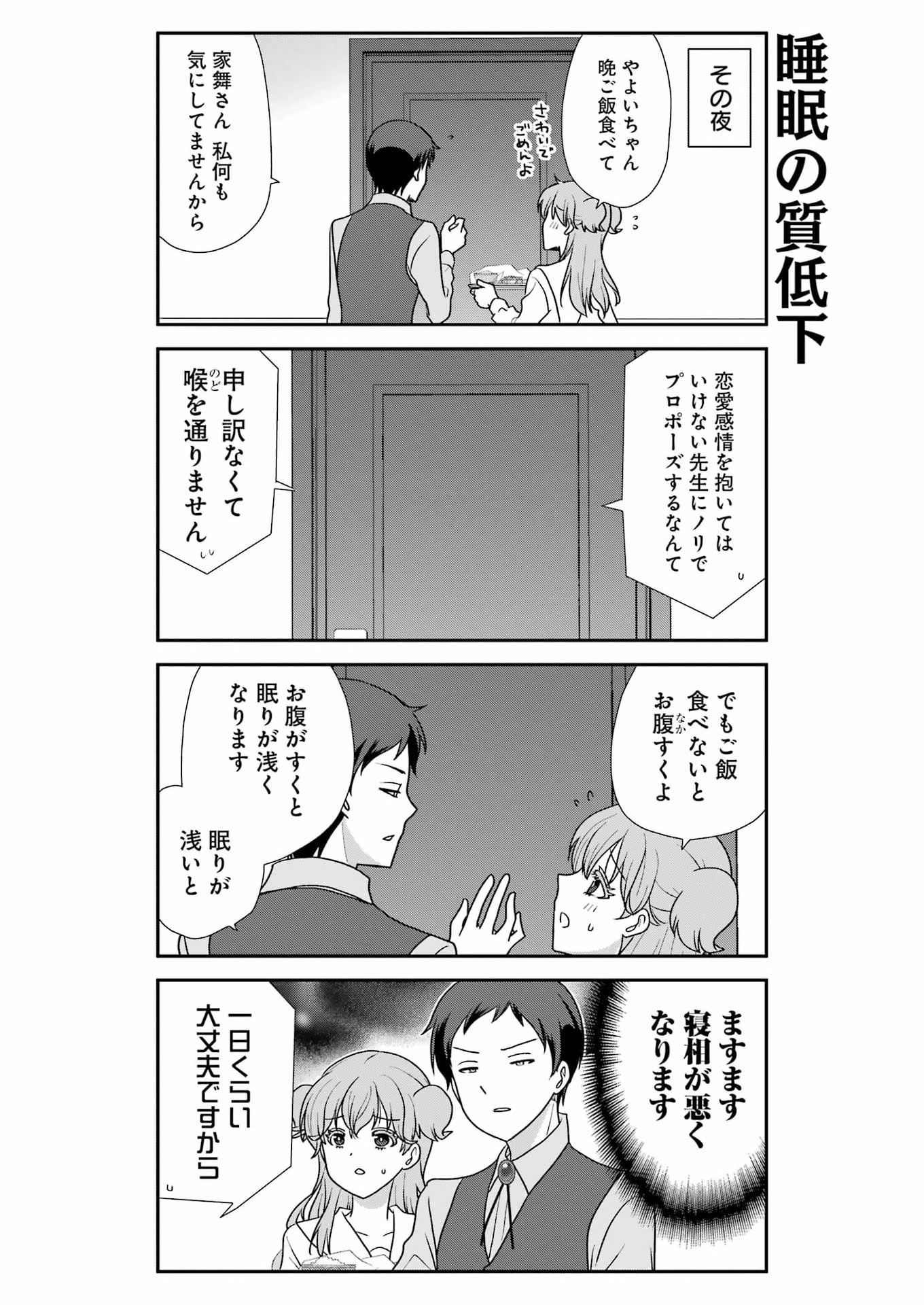Marry-Go-Round Chap 18 - Next Chap 19