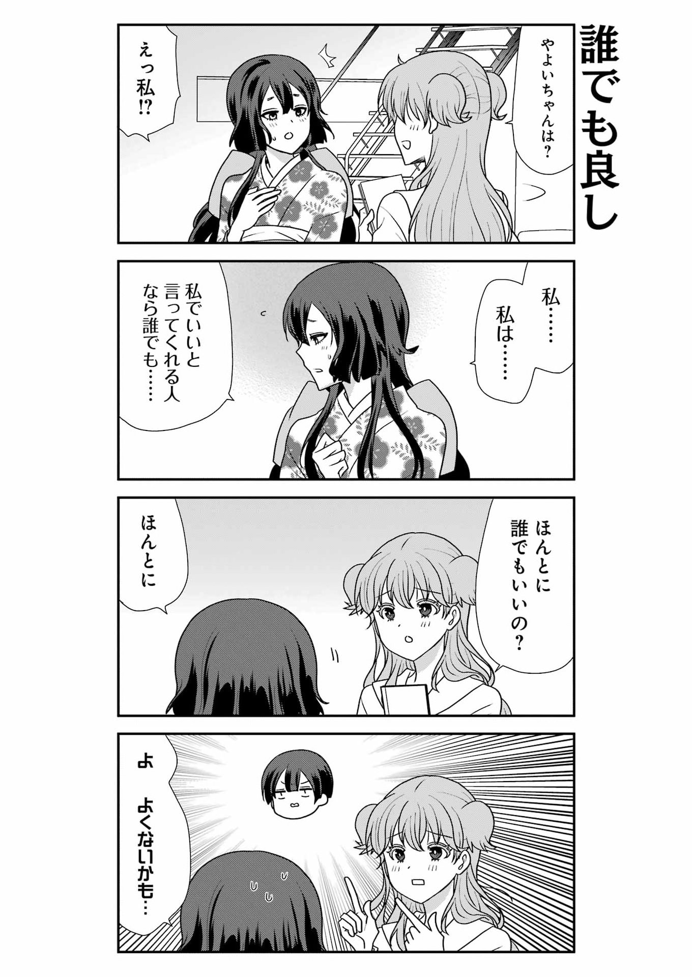 Marry-Go-Round Chap 18 - Next Chap 19