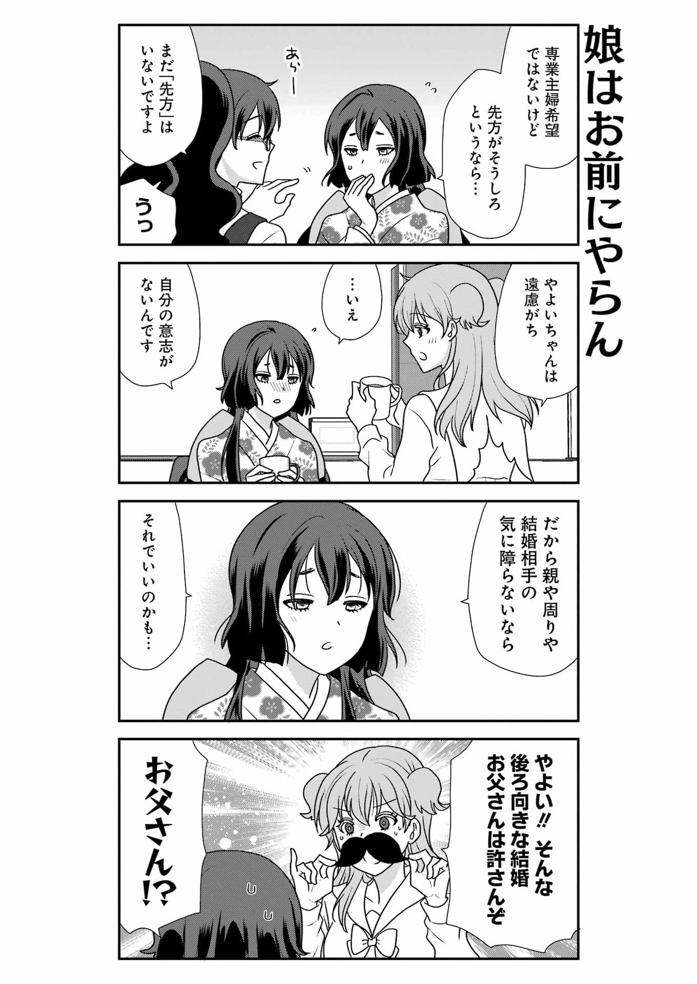 Marry-Go-Round Chap 18 - Next Chap 19
