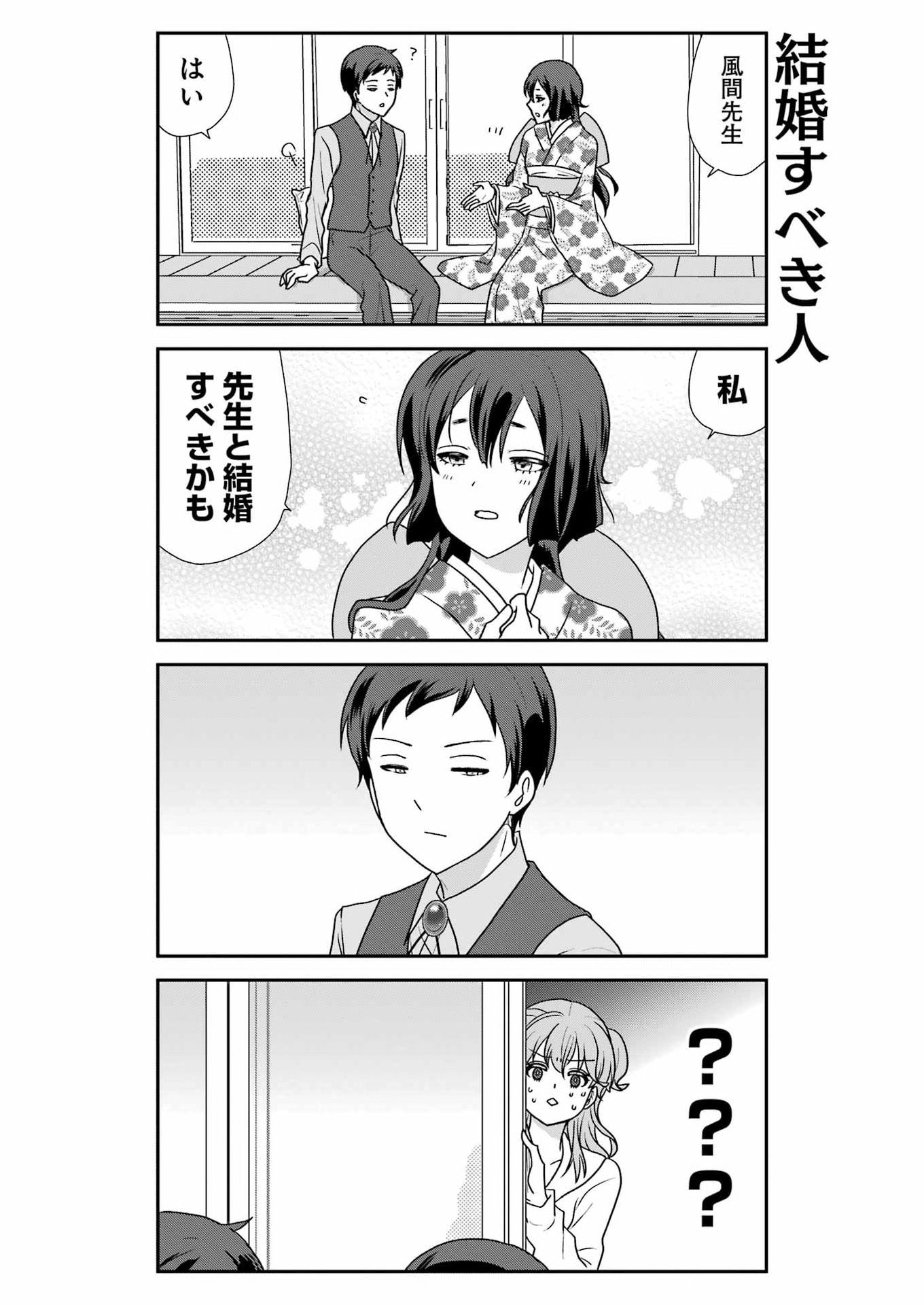 Marry-Go-Round Chap 18 - Next Chap 19