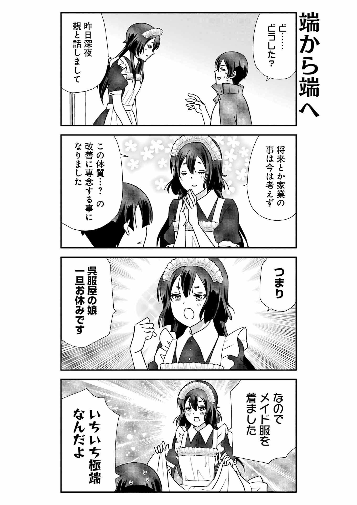 Marry-Go-Round Chap 19 - Next Chap 20
