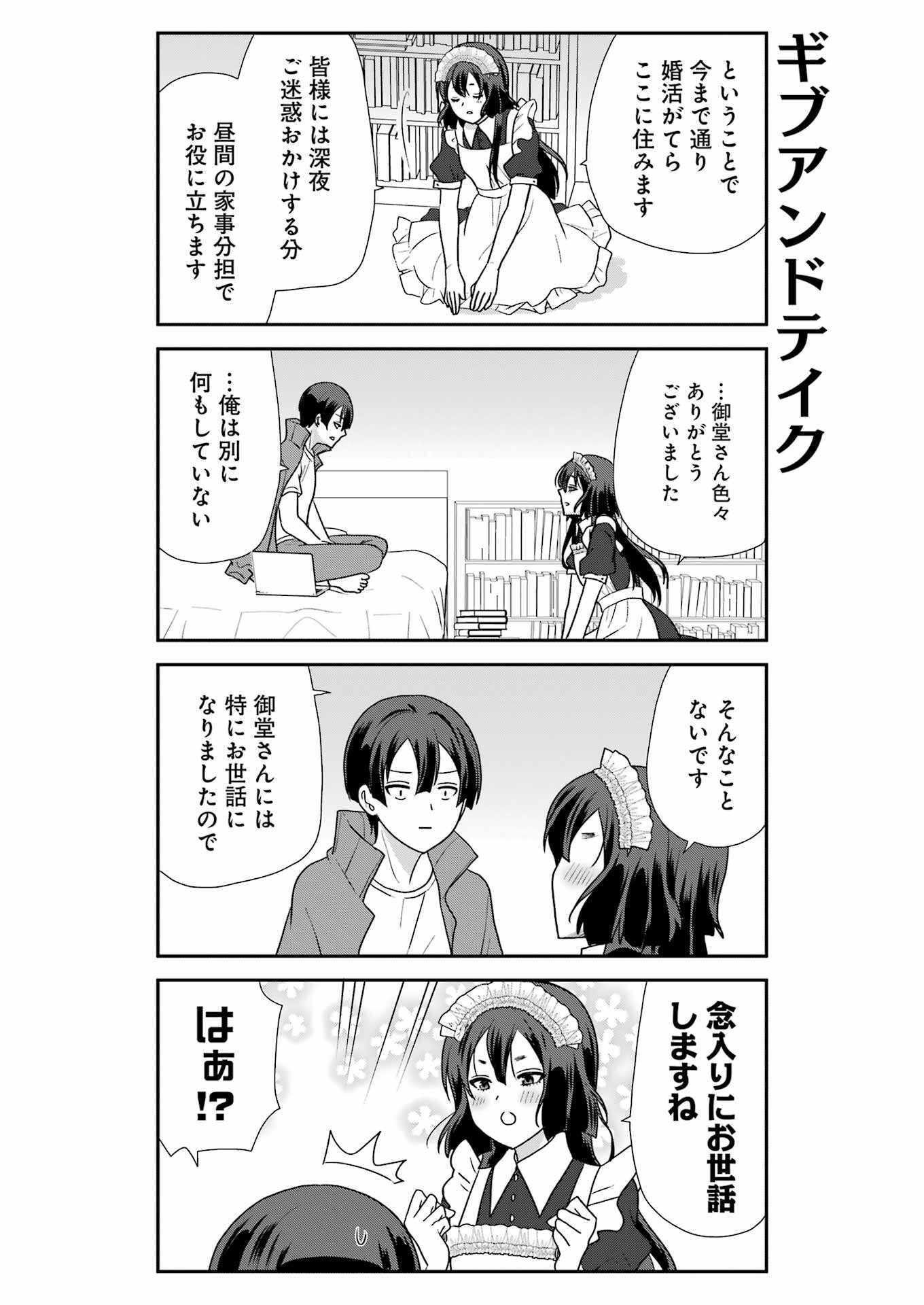 Marry-Go-Round Chap 19 - Next Chap 20