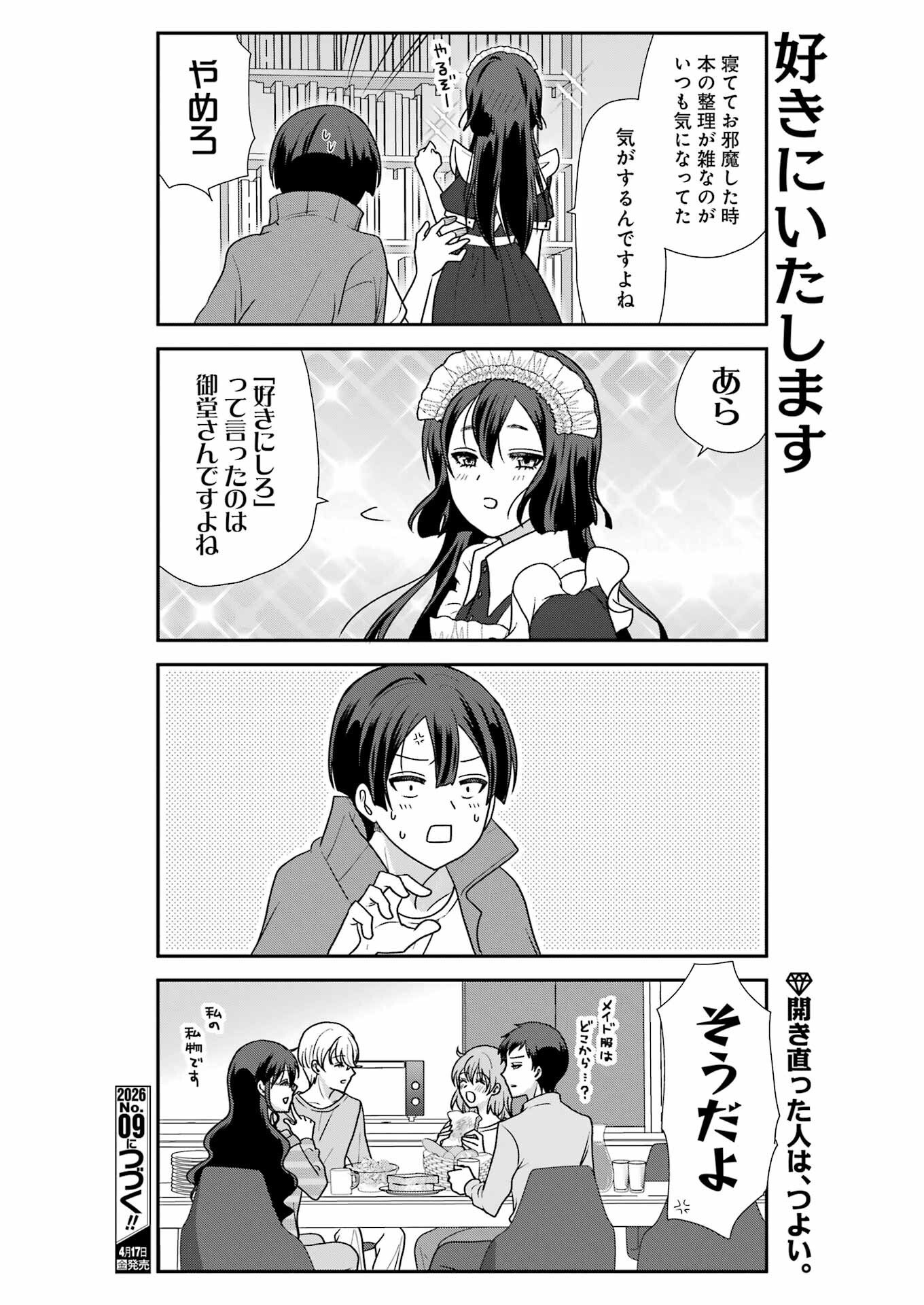 Marry-Go-Round Chap 19 - Next Chap 20