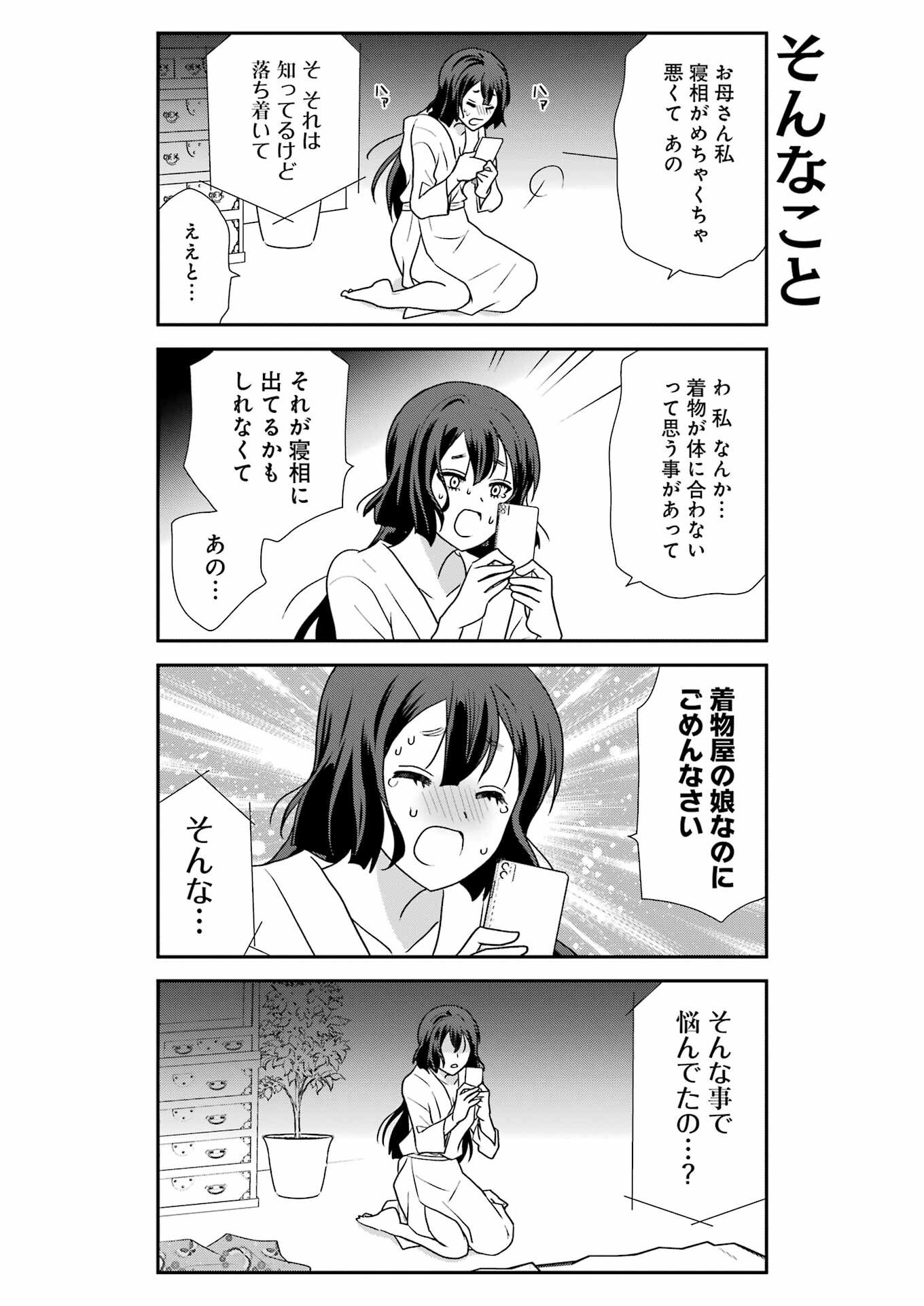 Marry-Go-Round Chap 19 - Next Chap 20