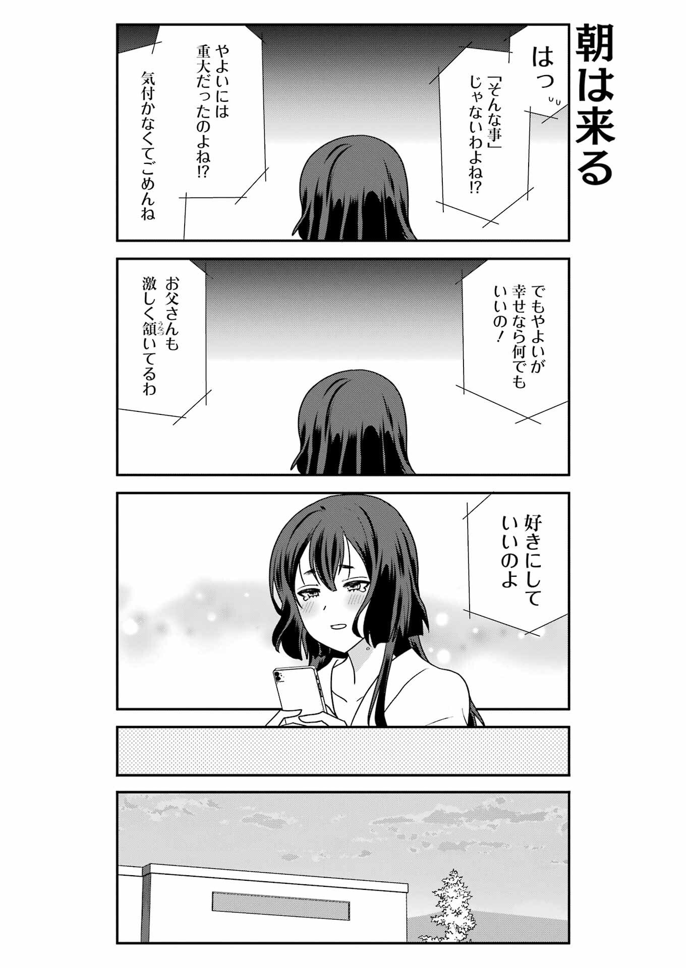 Marry-Go-Round Chap 19 - Next Chap 20