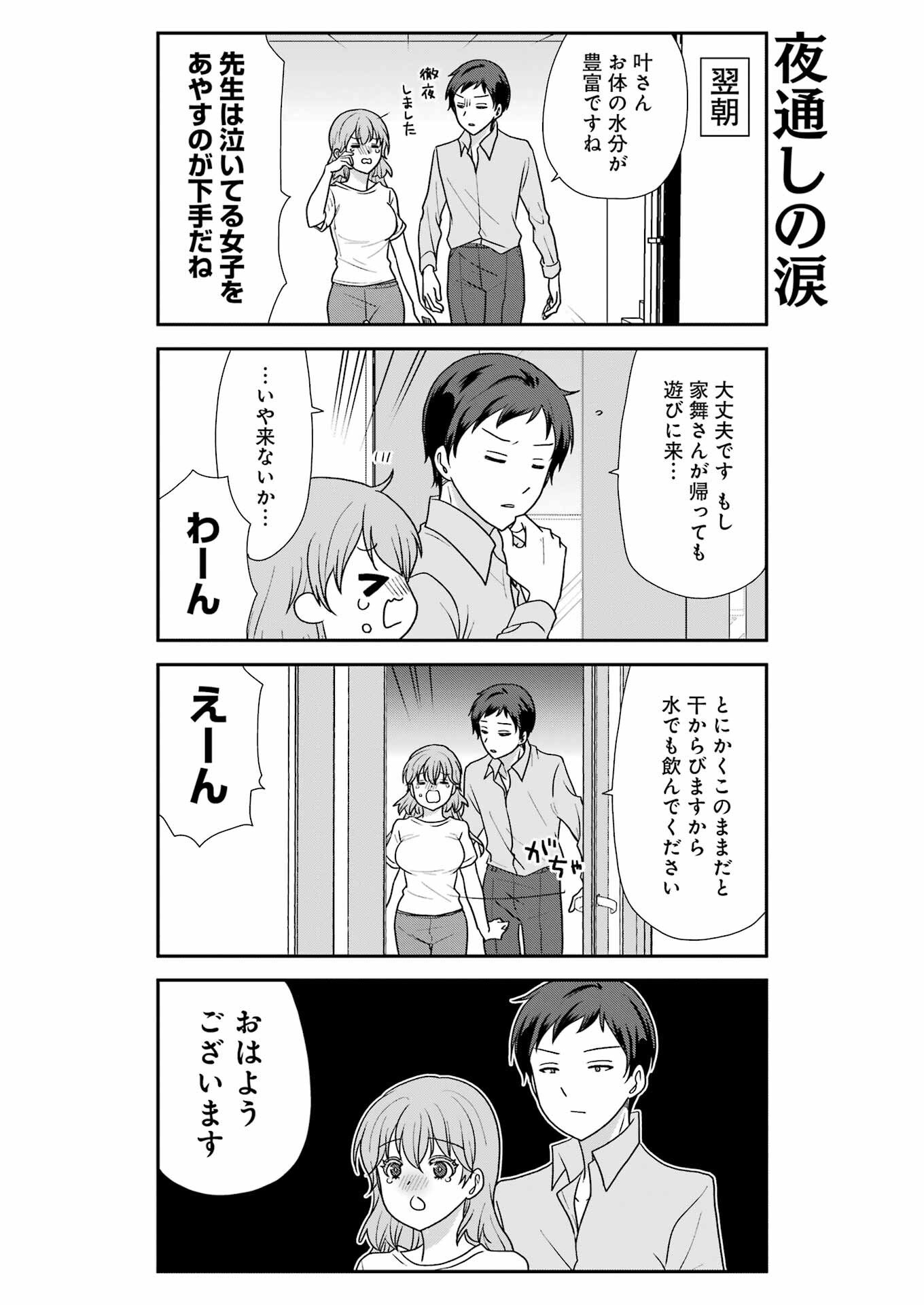Marry-Go-Round Chap 19 - Next Chap 20