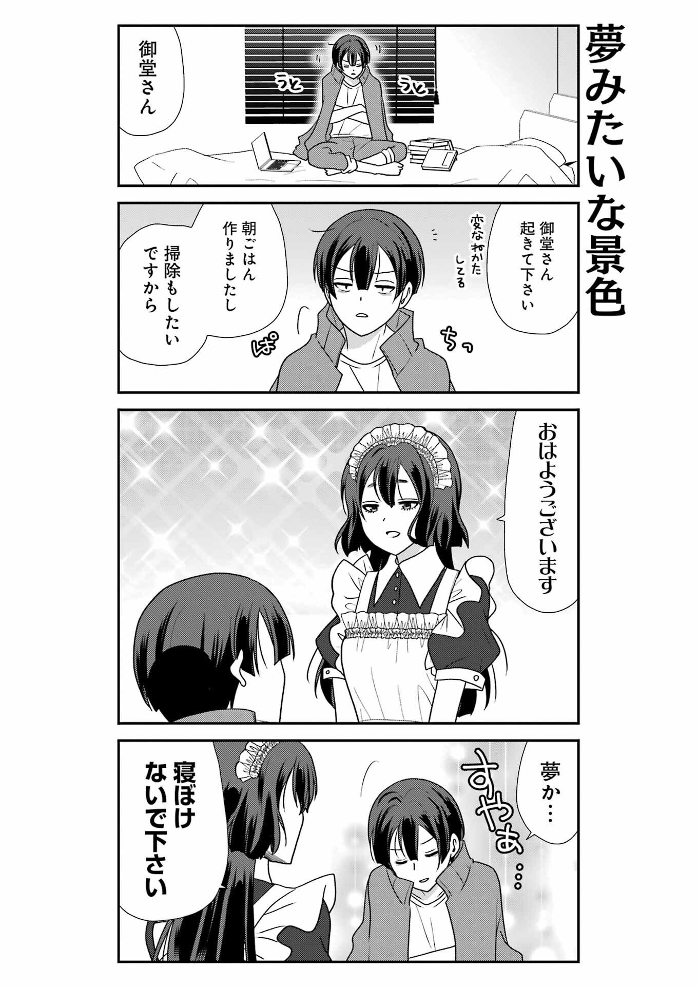Marry-Go-Round Chap 19 - Next Chap 20