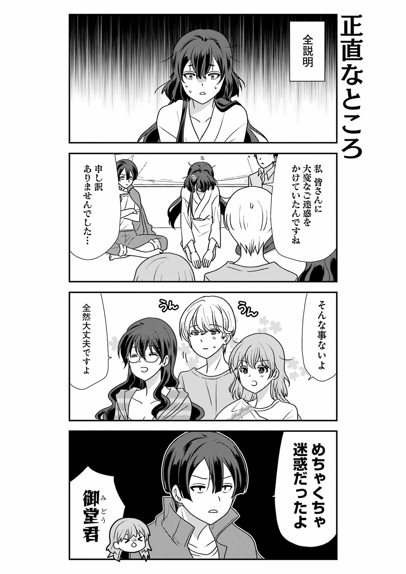 Marry-Go-Round Chap 19 - Next Chap 20