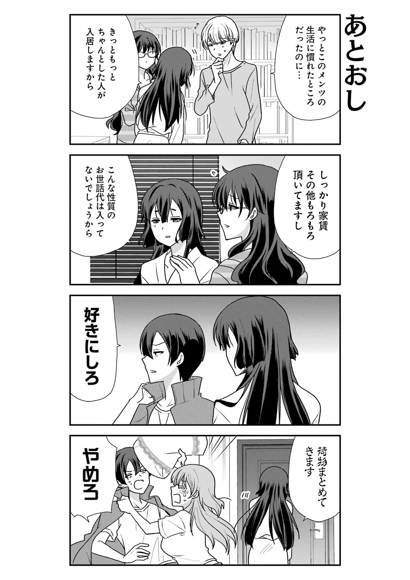 Marry-Go-Round Chap 19 - Next Chap 20