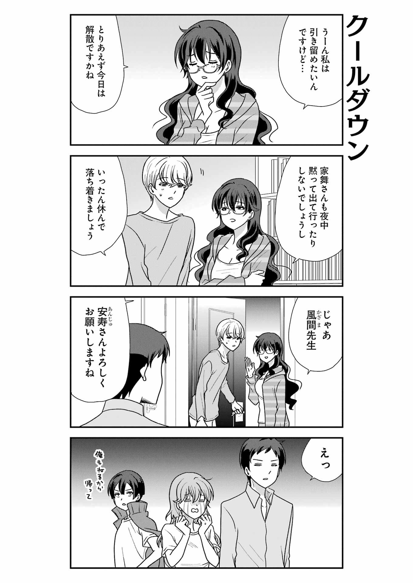 Marry-Go-Round Chap 19 - Next Chap 20