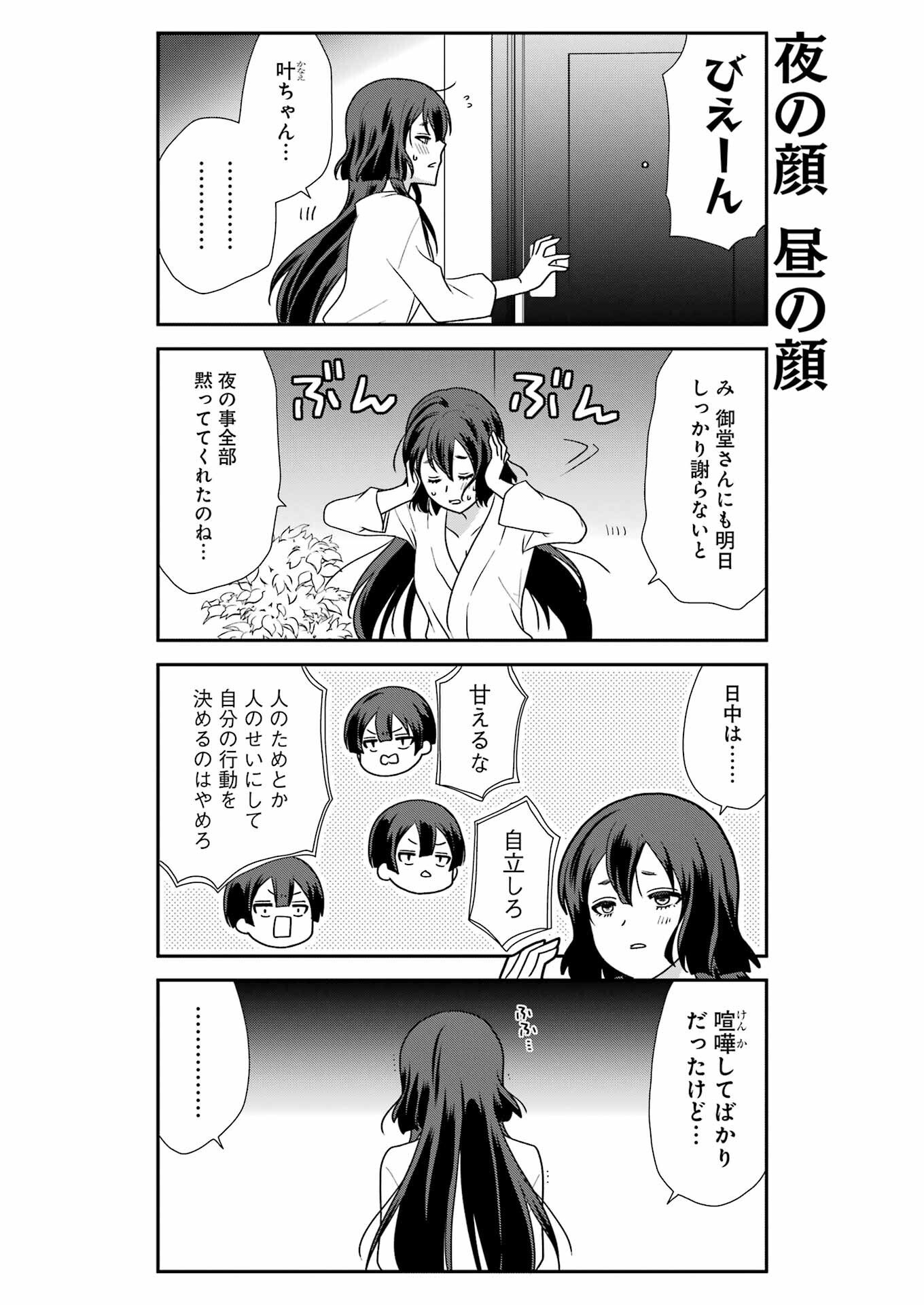Marry-Go-Round Chap 19 - Next Chap 20