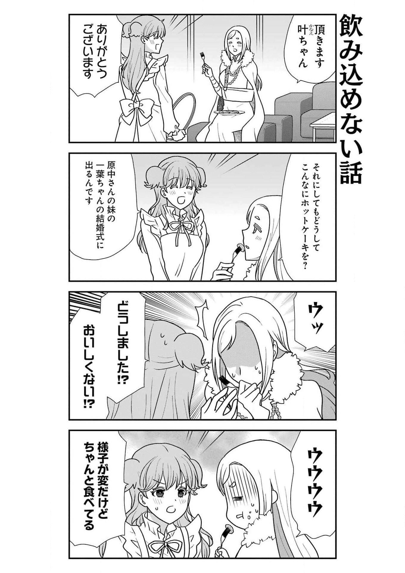 Marry-Go-Round Chap 10 - Next Chap 11