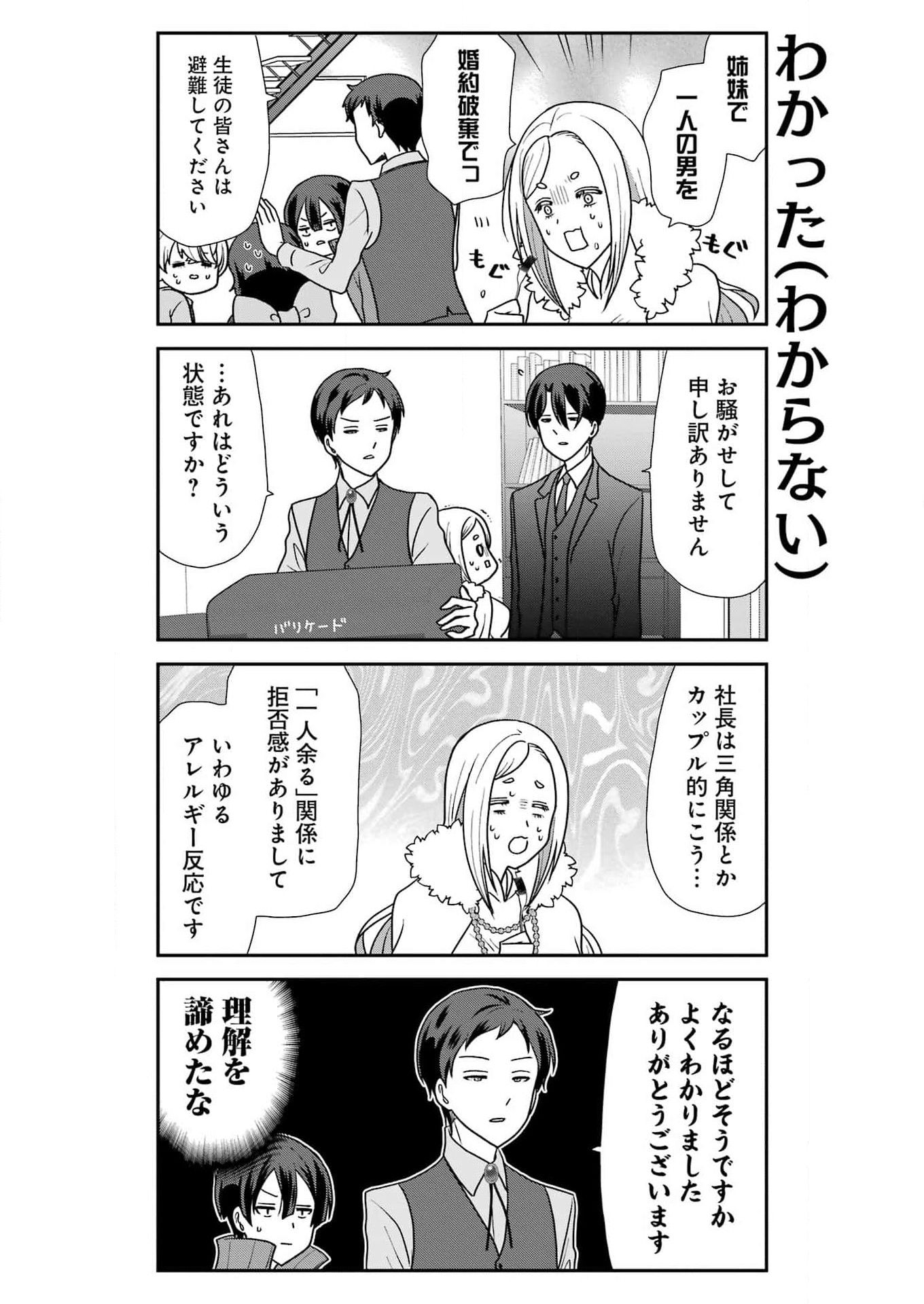 Marry-Go-Round Chap 10 - Next Chap 11