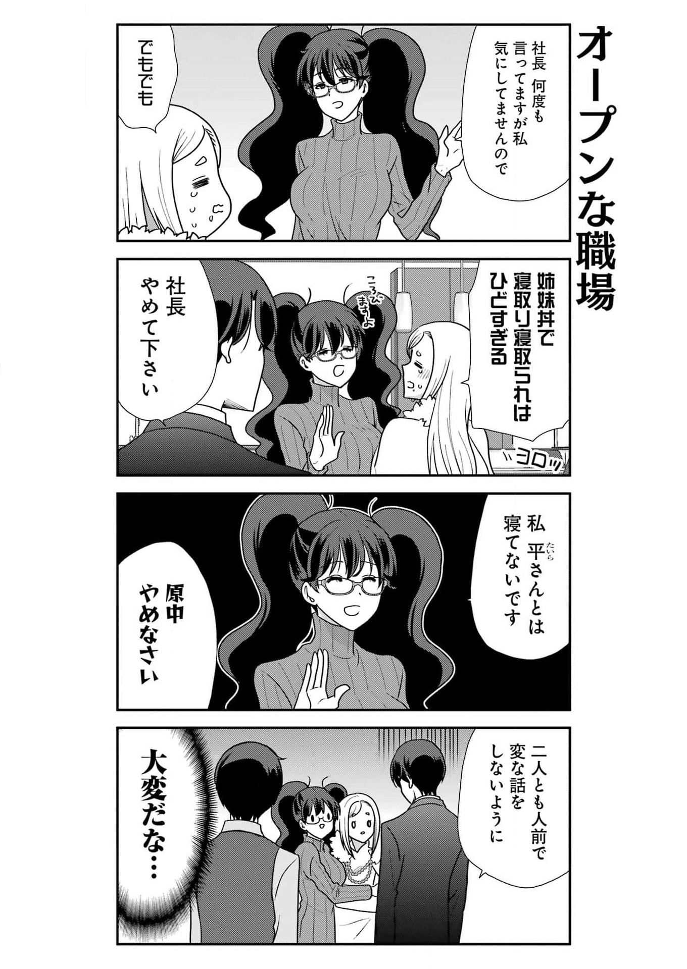 Marry-Go-Round Chap 10 - Next Chap 11