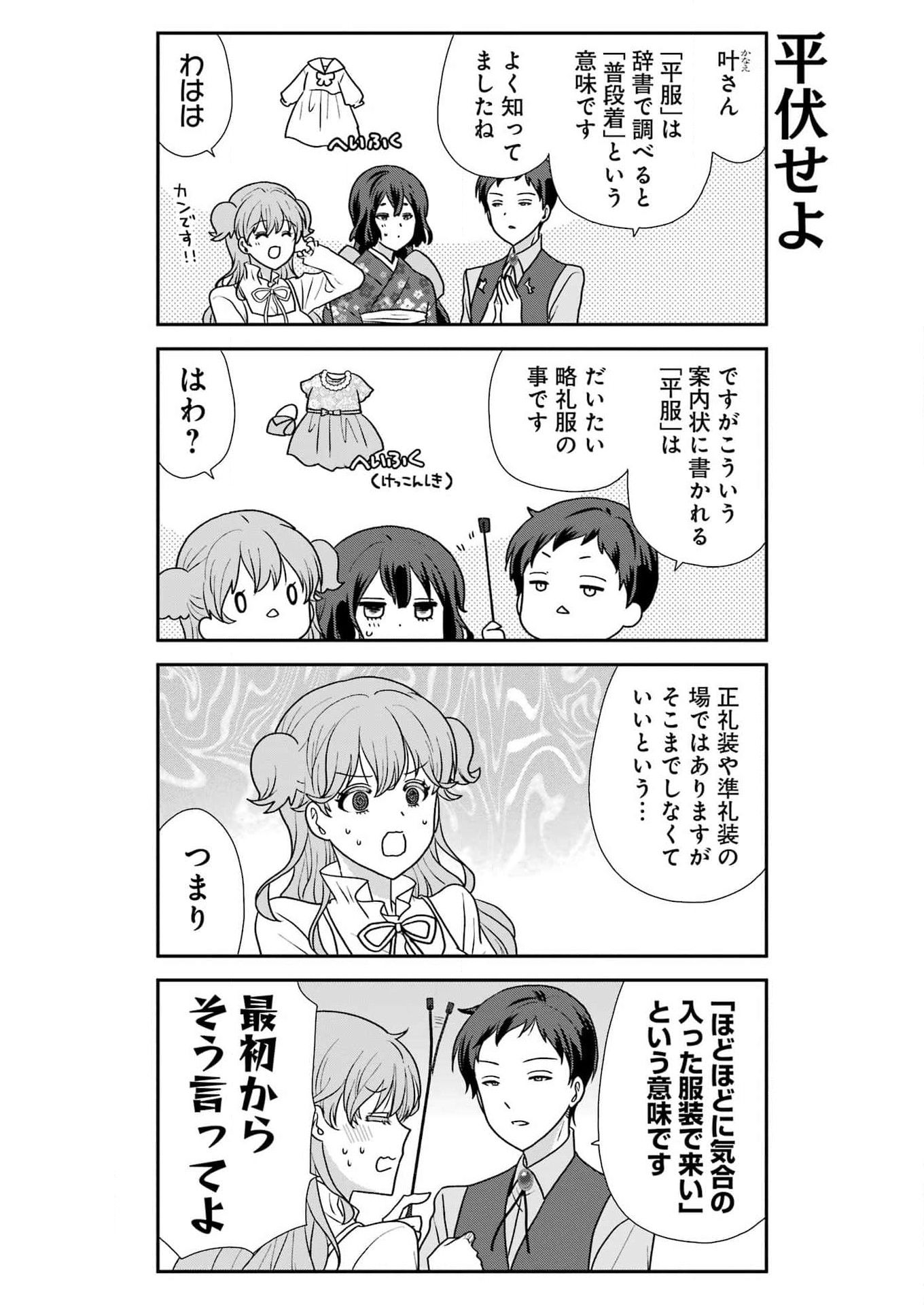 Marry-Go-Round Chap 10 - Next Chap 11