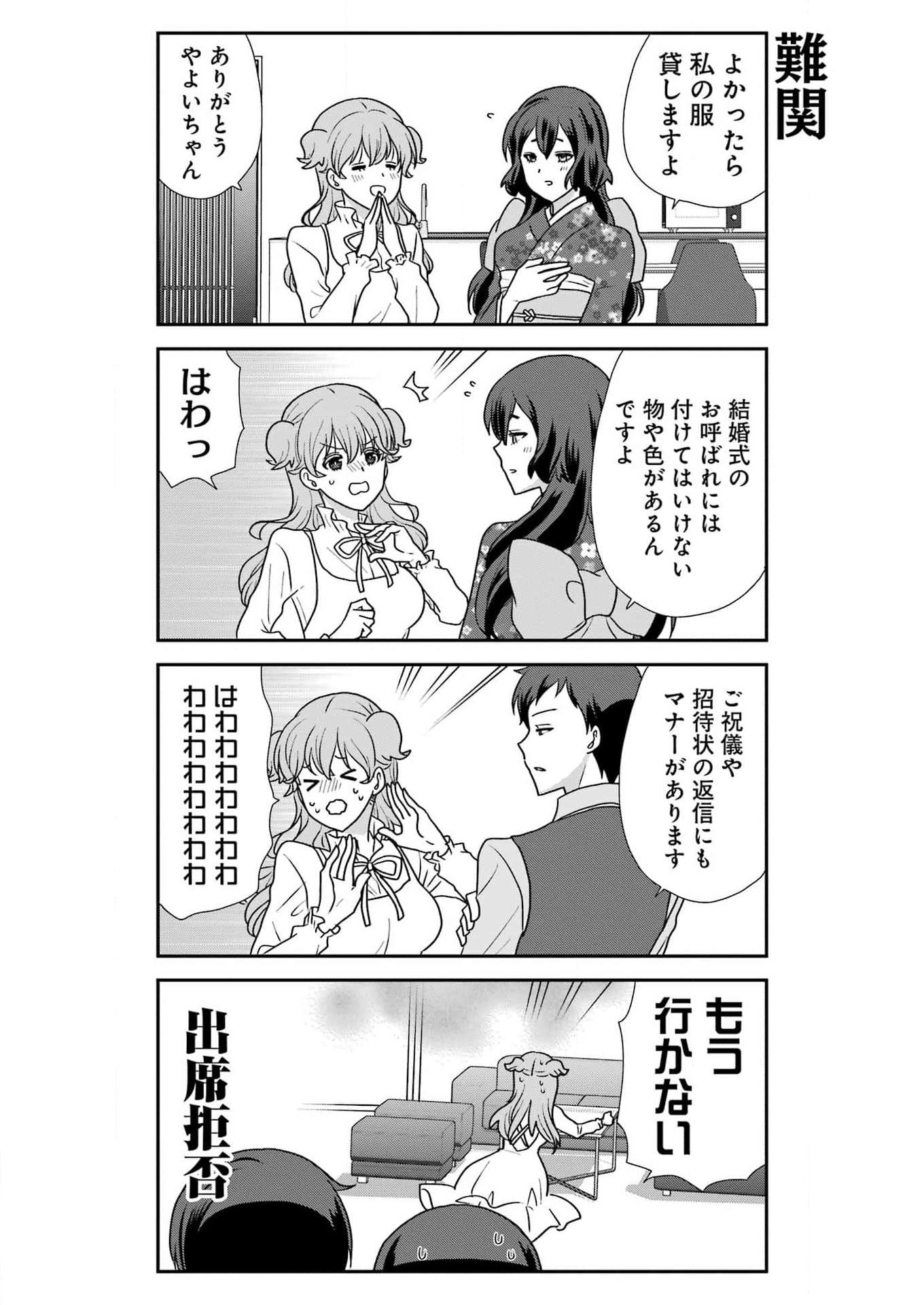 Marry-Go-Round Chap 10 - Next Chap 11