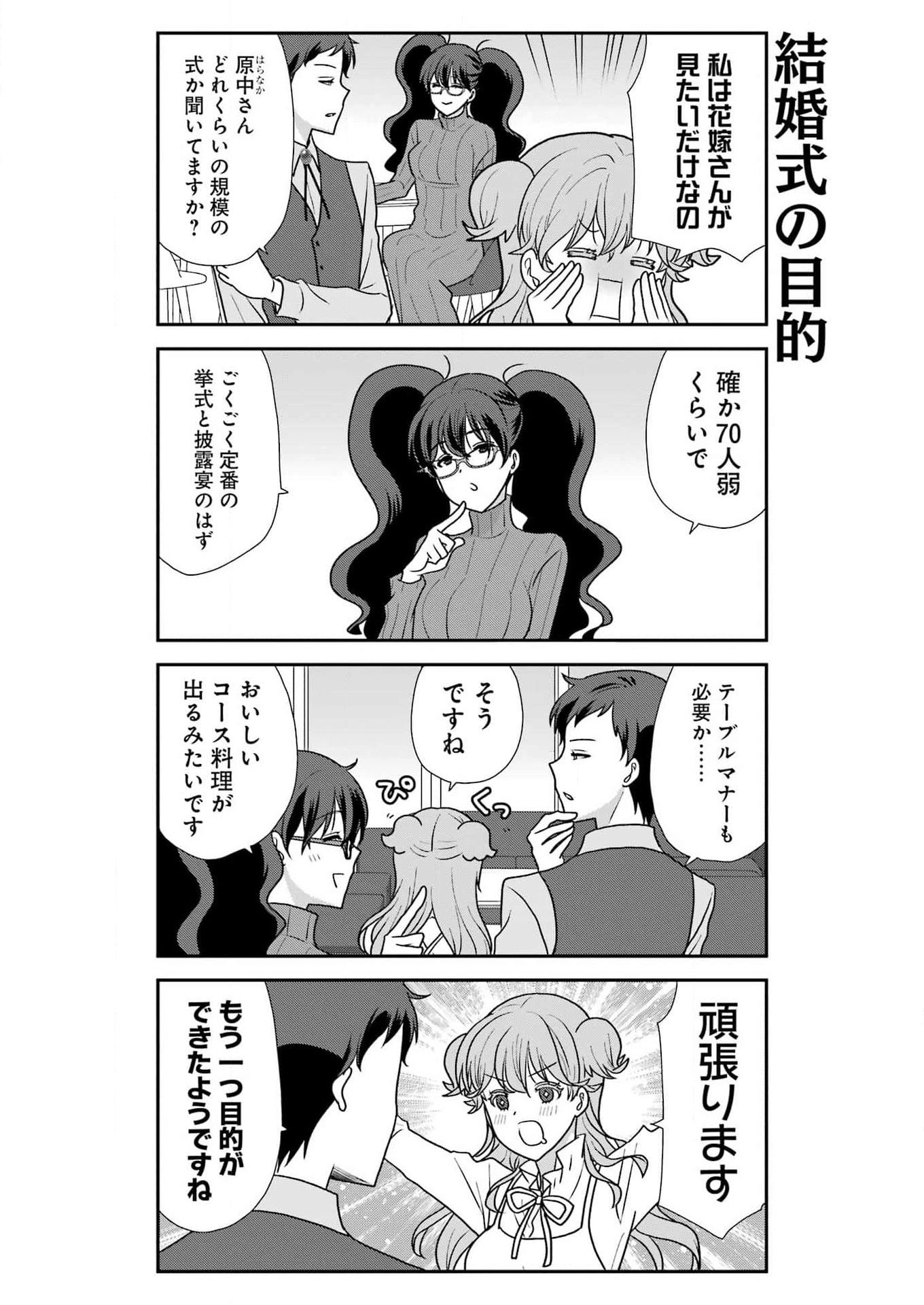 Marry-Go-Round Chap 10 - Next Chap 11