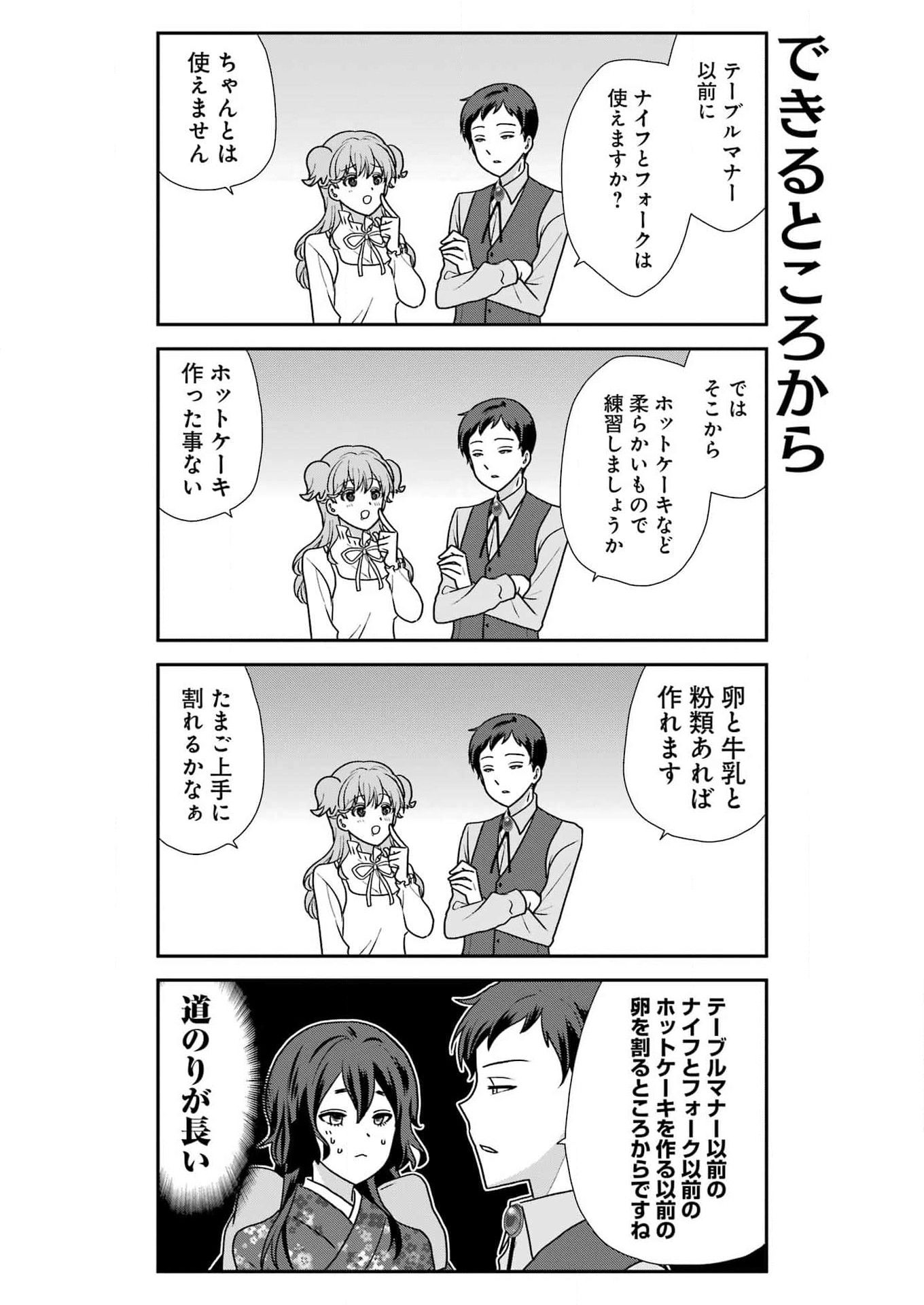 Marry-Go-Round Chap 10 - Next Chap 11