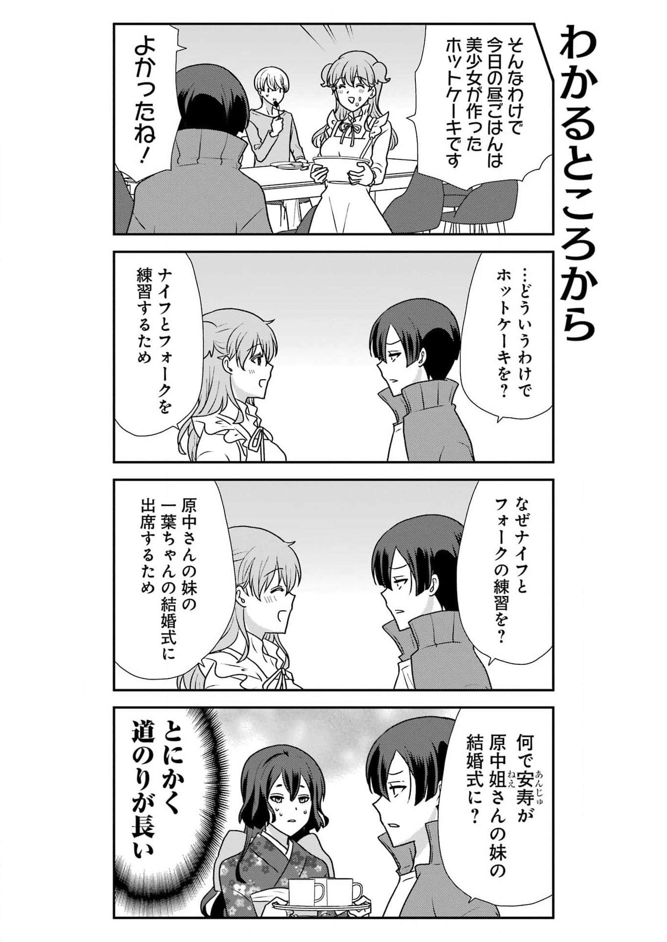 Marry-Go-Round Chap 10 - Next Chap 11
