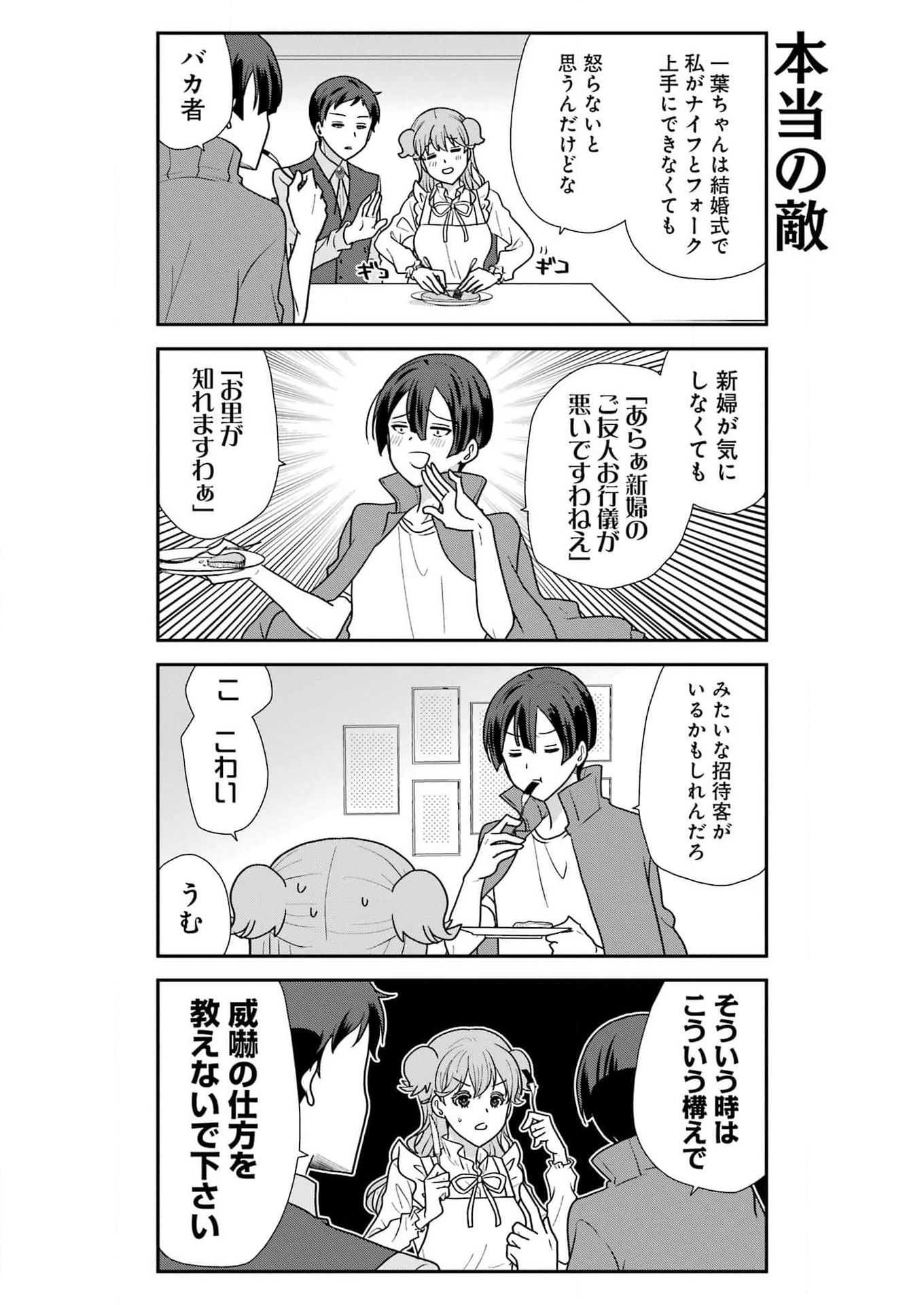 Marry-Go-Round Chap 10 - Next Chap 11