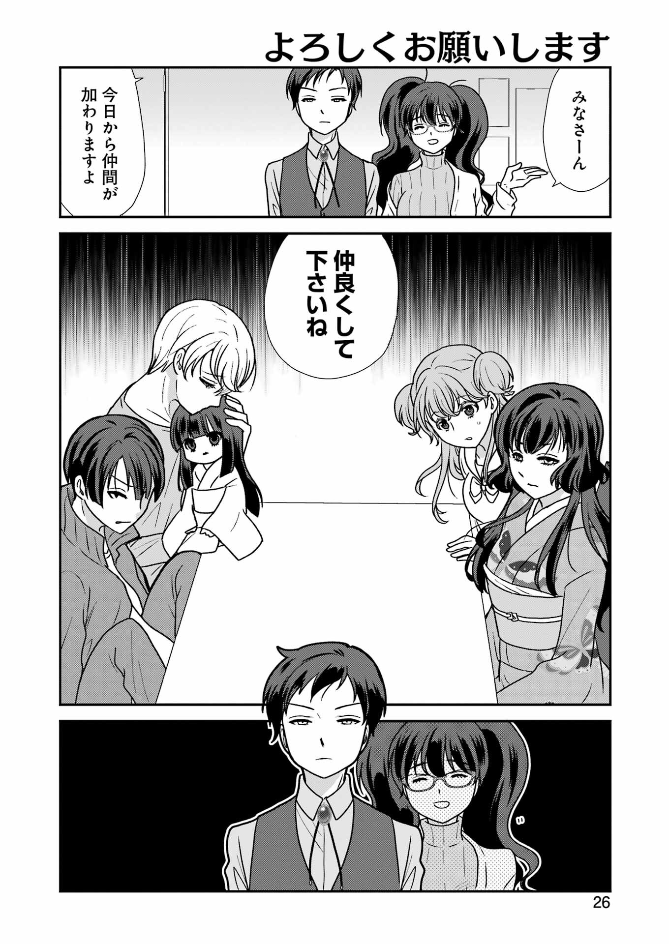 Marry-Go-Round Chap 1 - Next Chap 2