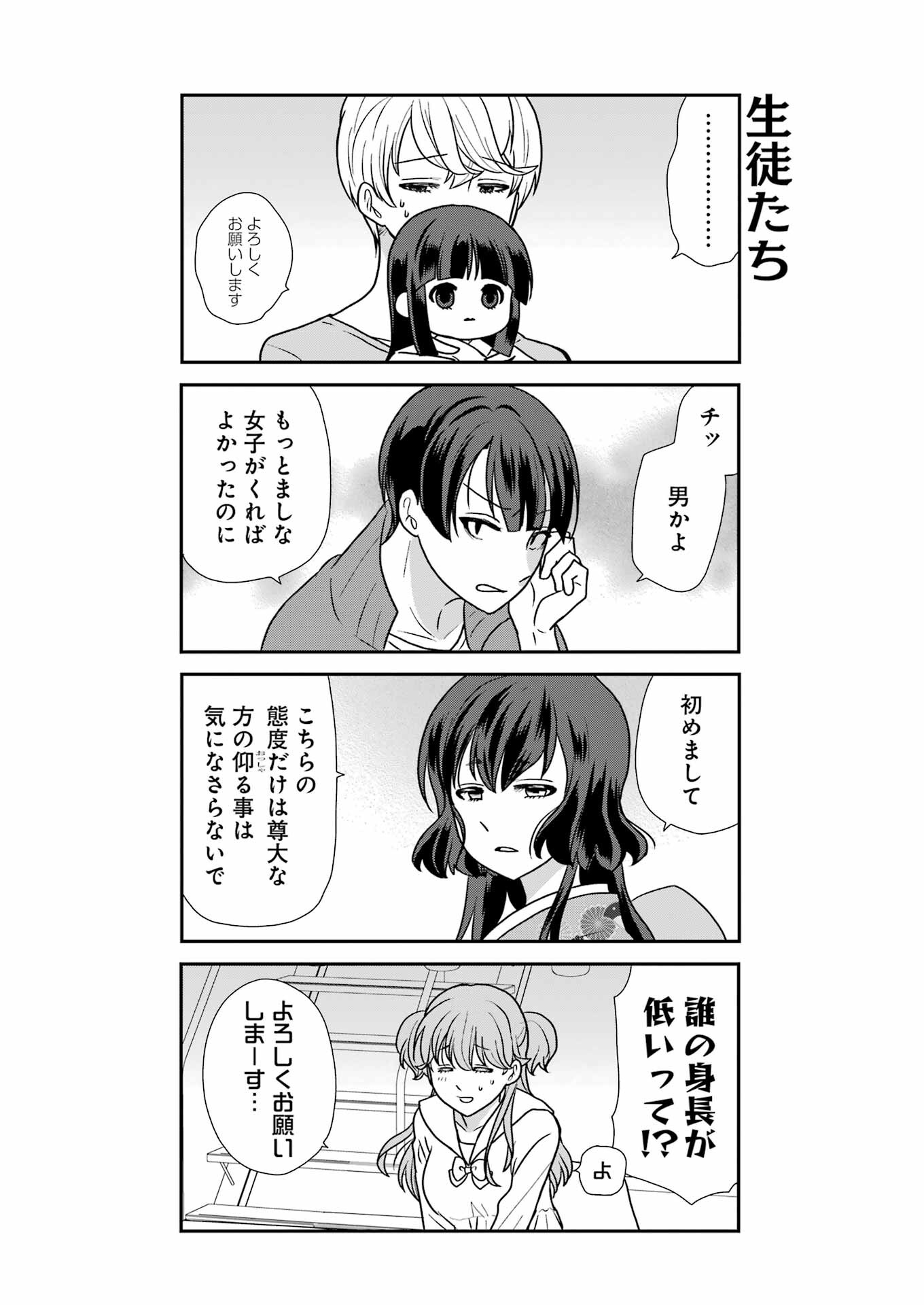 Marry-Go-Round Chap 1 - Next Chap 2