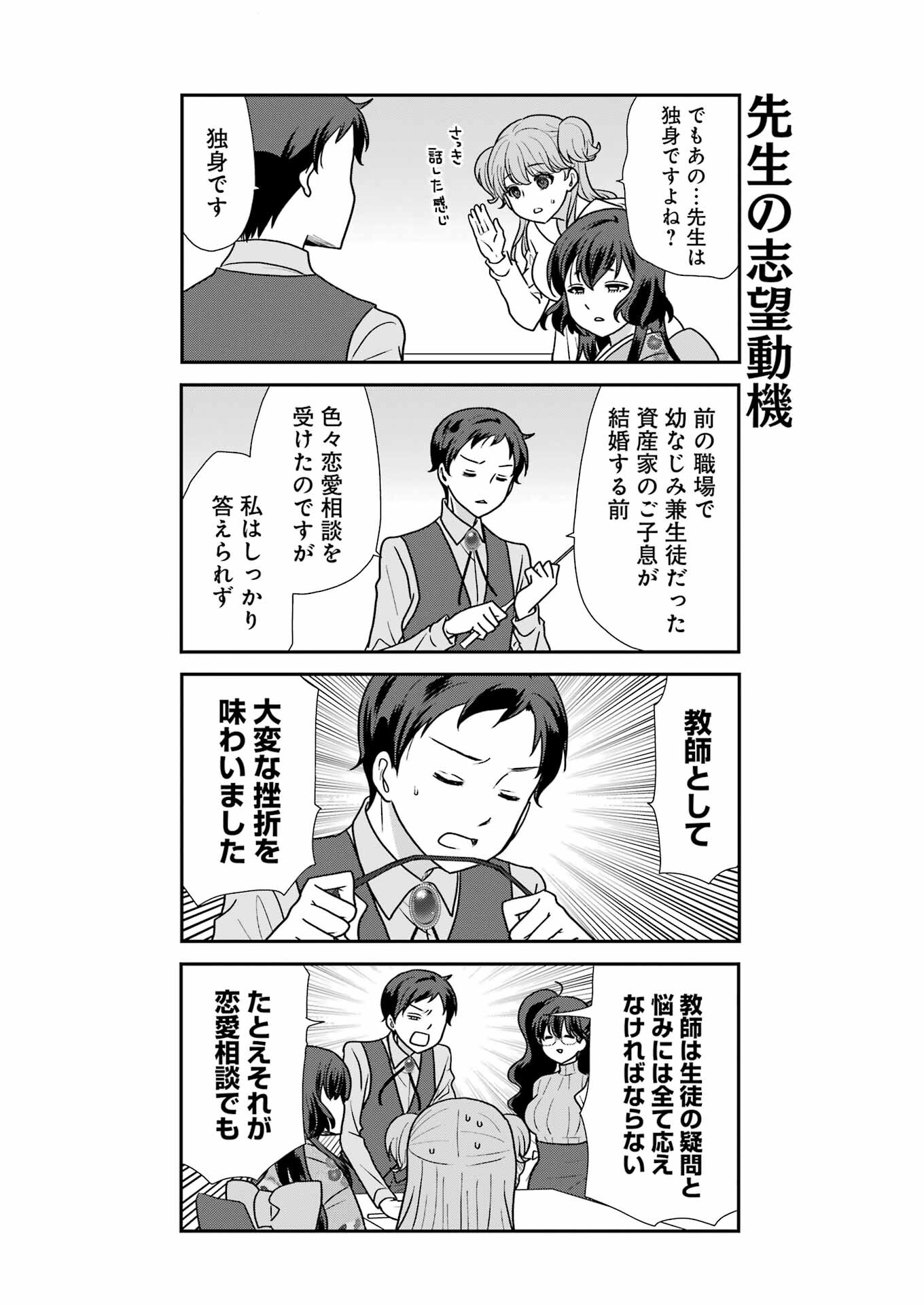 Marry-Go-Round Chap 1 - Next Chap 2