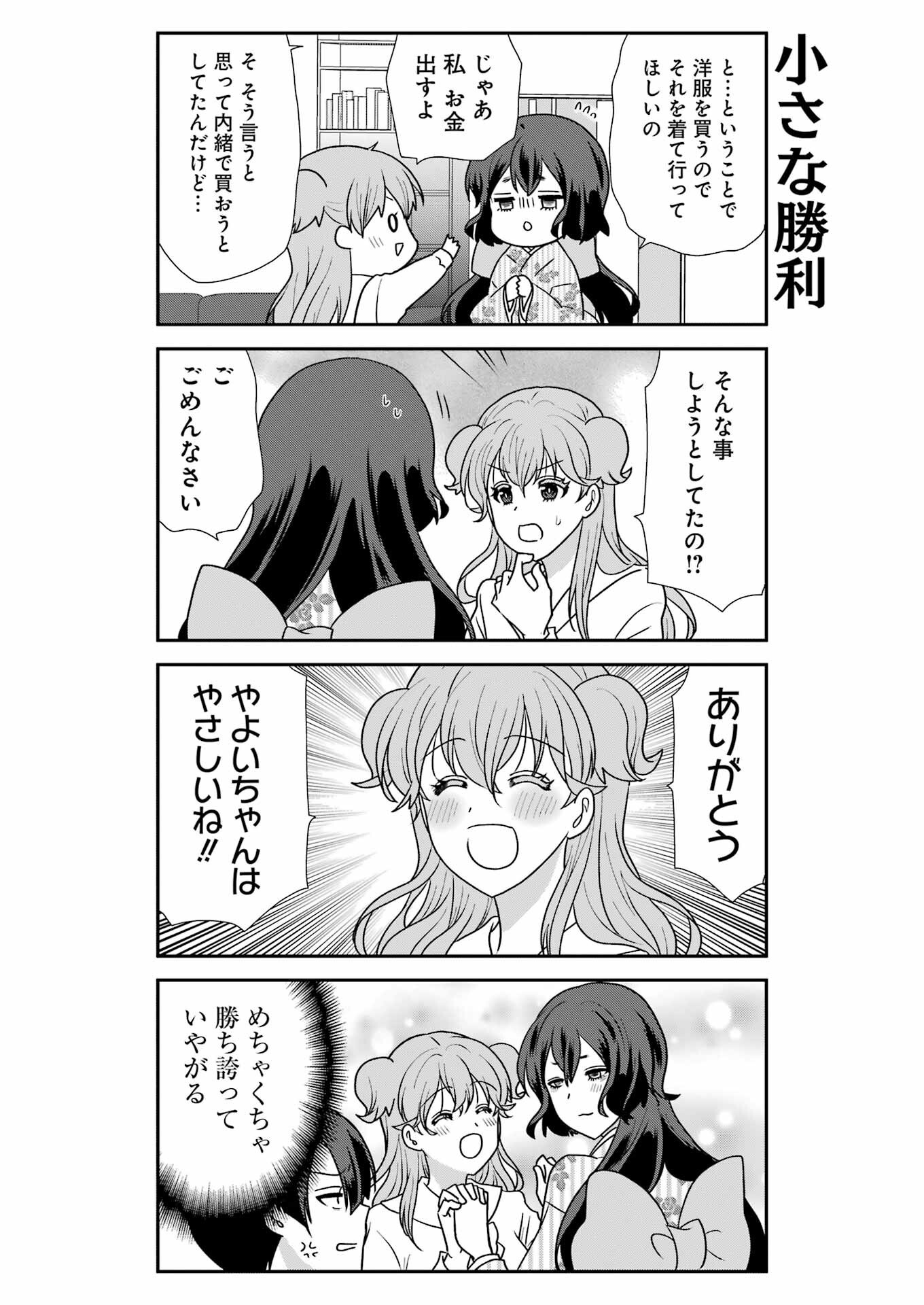 Marry-Go-Round Chap 11 - Next Chap 12