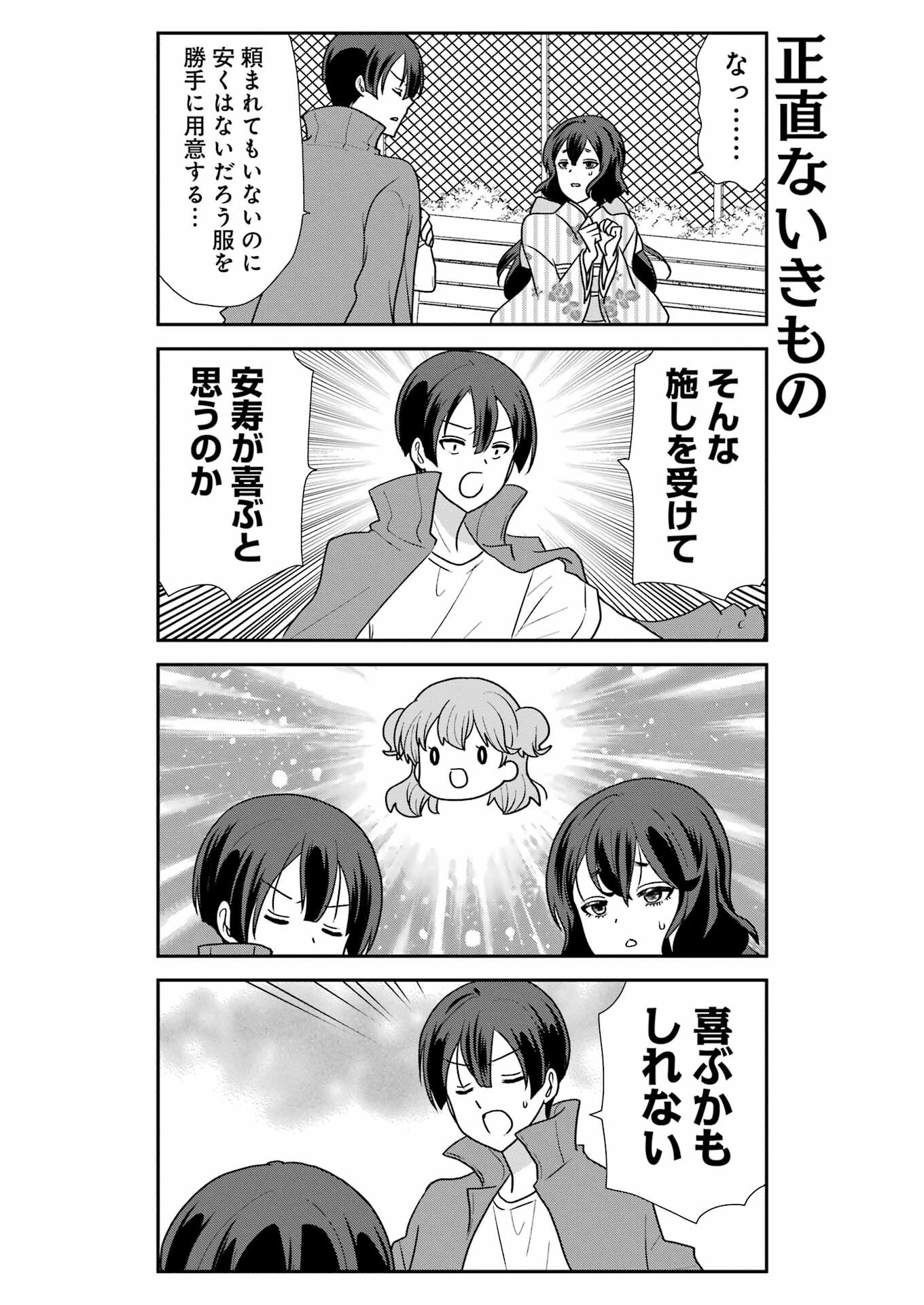 Marry-Go-Round Chap 11 - Next Chap 12