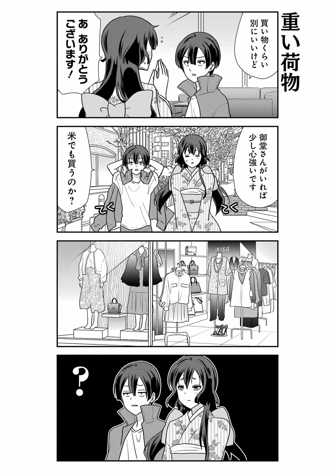 Marry-Go-Round Chap 11 - Next Chap 12