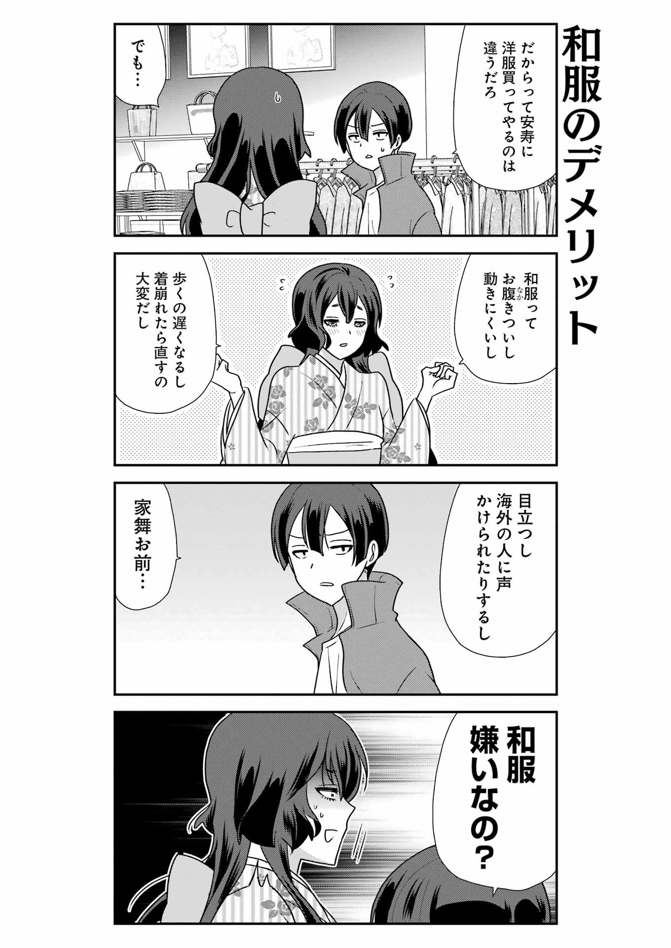 Marry-Go-Round Chap 11 - Next Chap 12