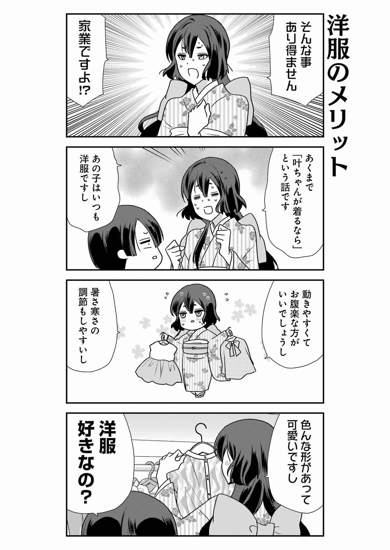 Marry-Go-Round Chap 11 - Next Chap 12
