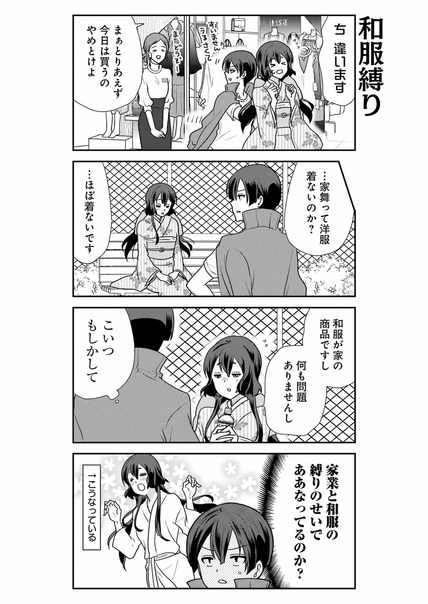 Marry-Go-Round Chap 11 - Next Chap 12