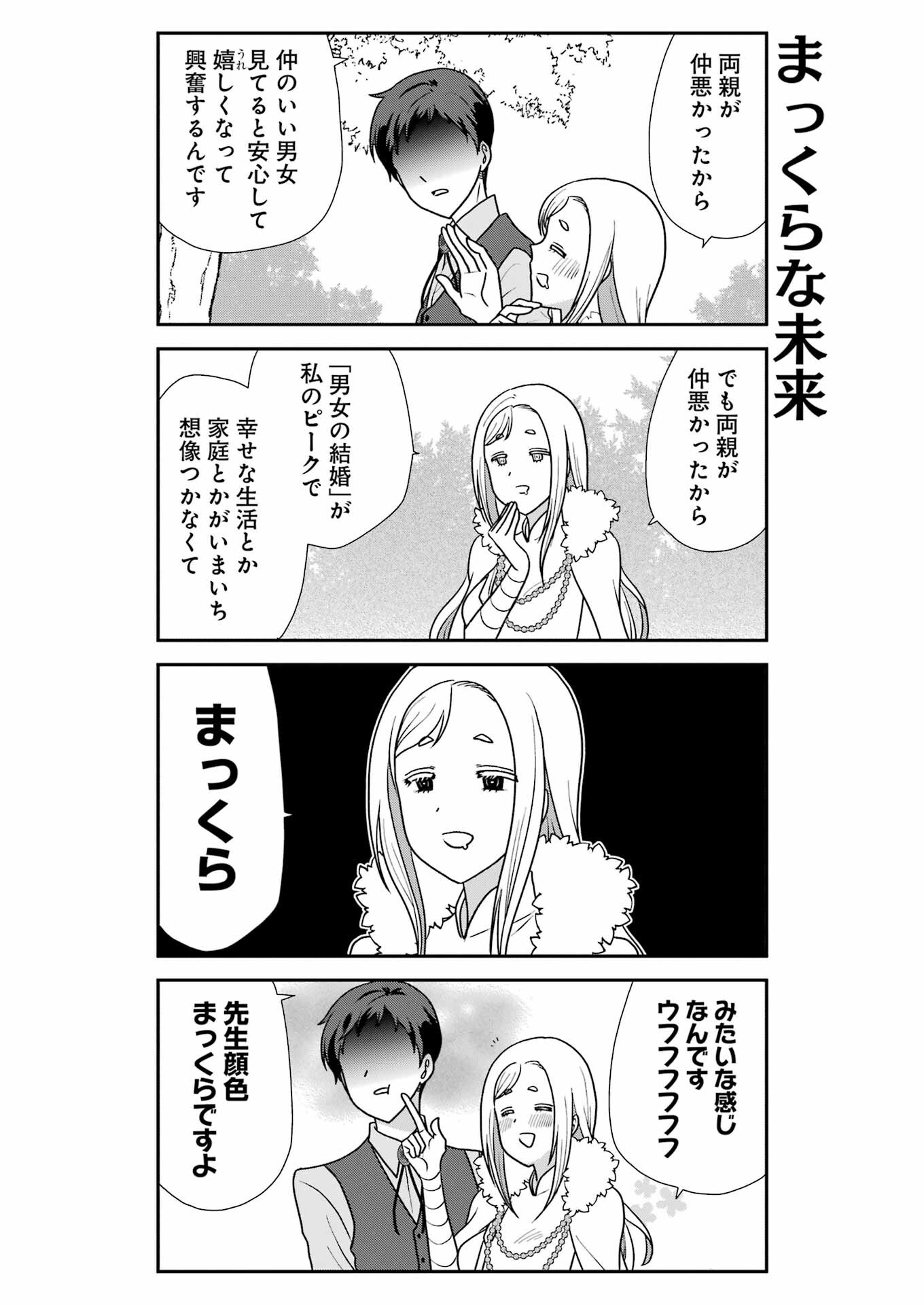 Marry-Go-Round Chap 12 - Next Chap 13