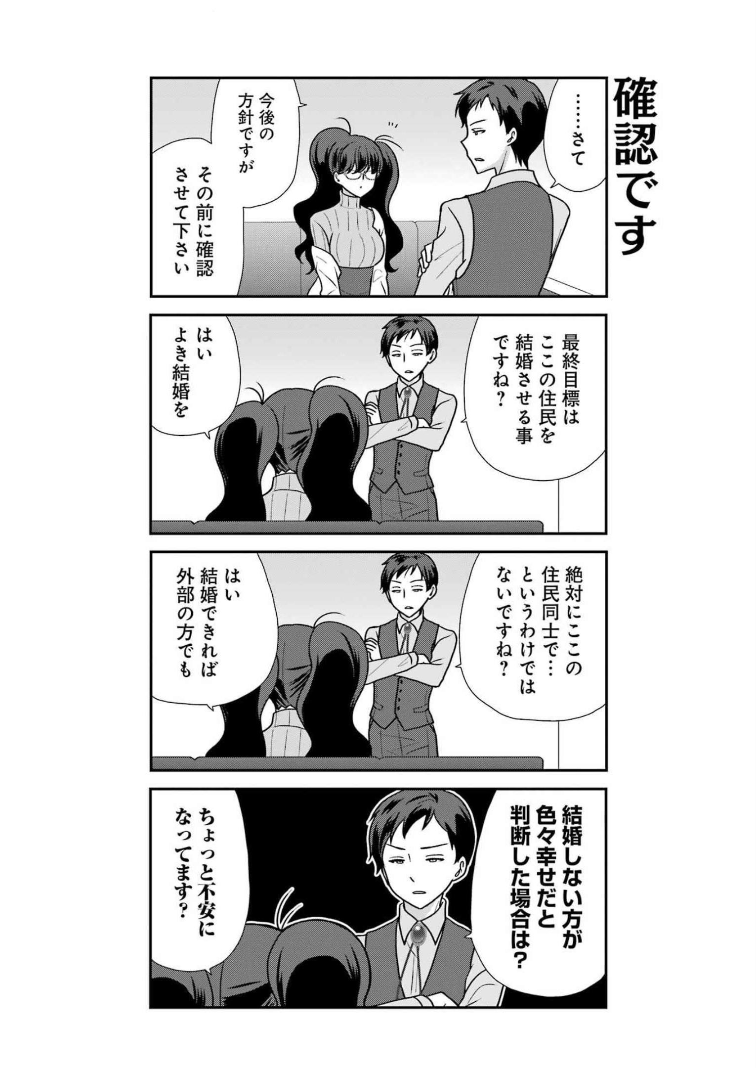 Marry-Go-Round Chap 2 - Next Chap 3