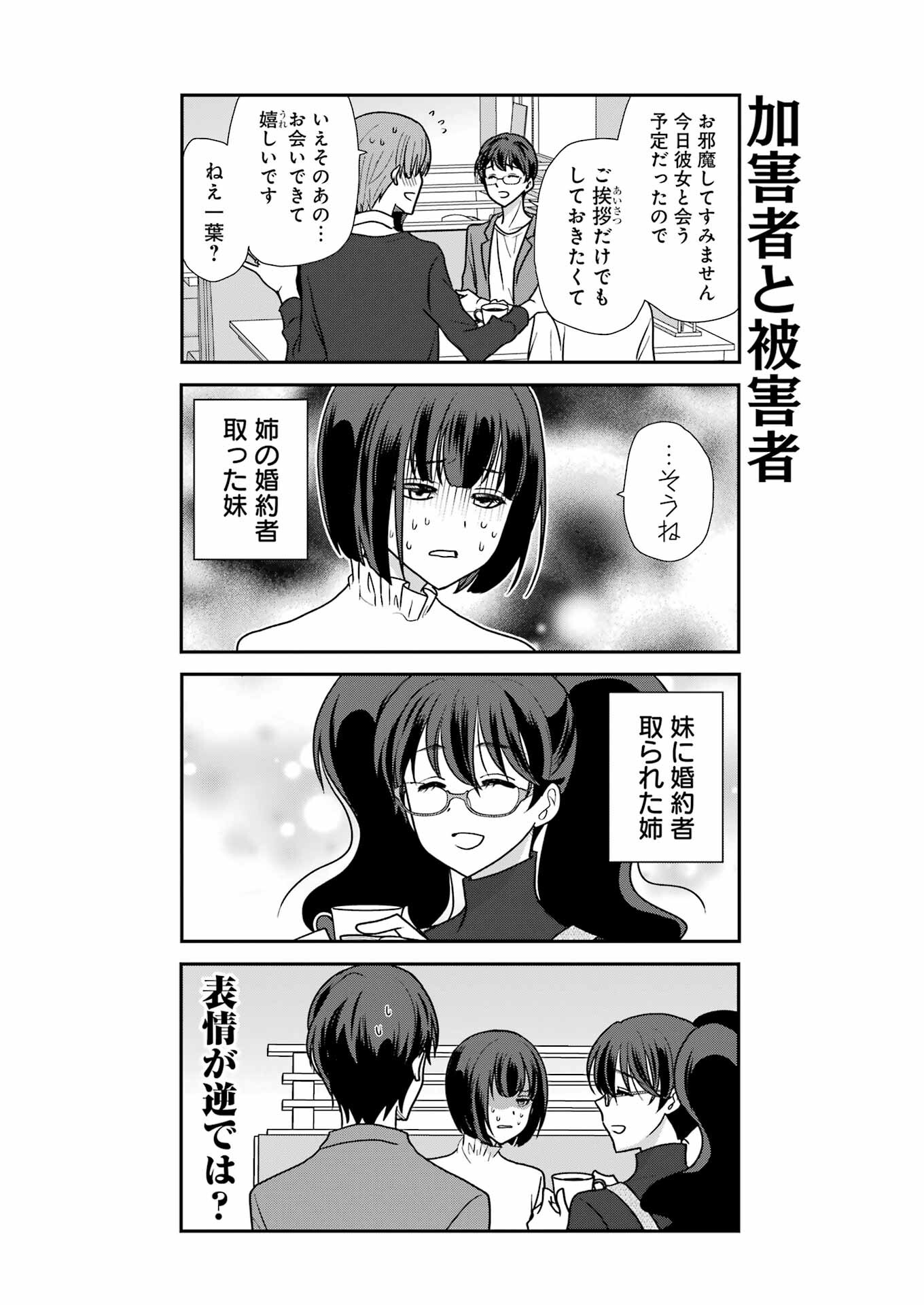 Marry-Go-Round Chap 4 - Next Chap 5