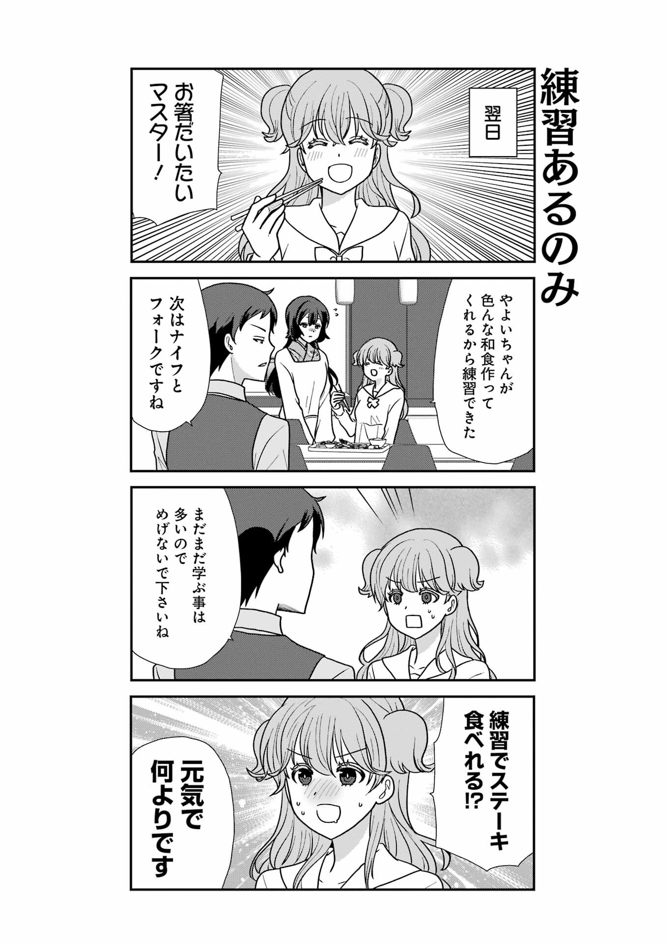 Marry-Go-Round Chap 5 - Next Chap 6