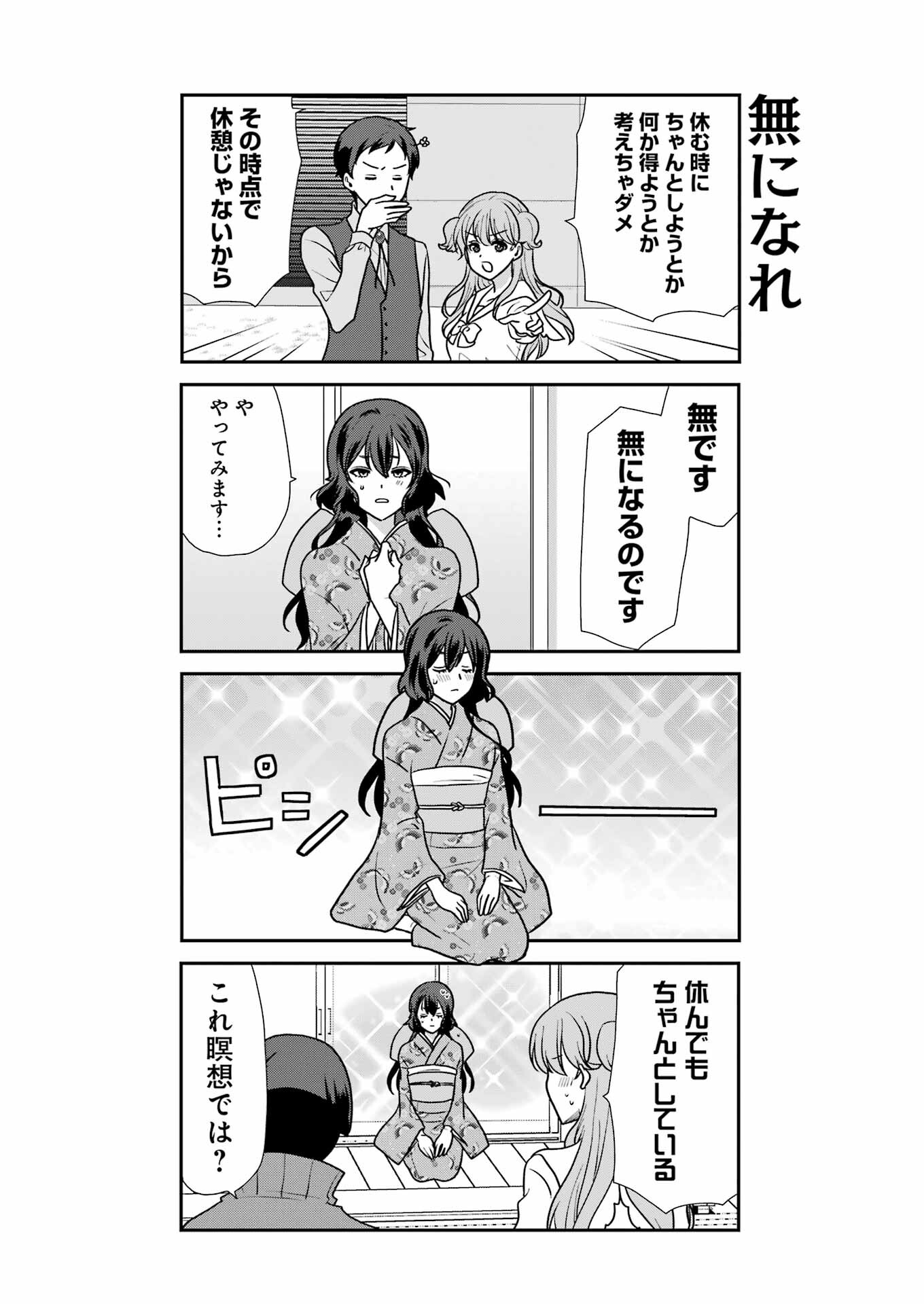 Marry-Go-Round Chap 5 - Next Chap 6
