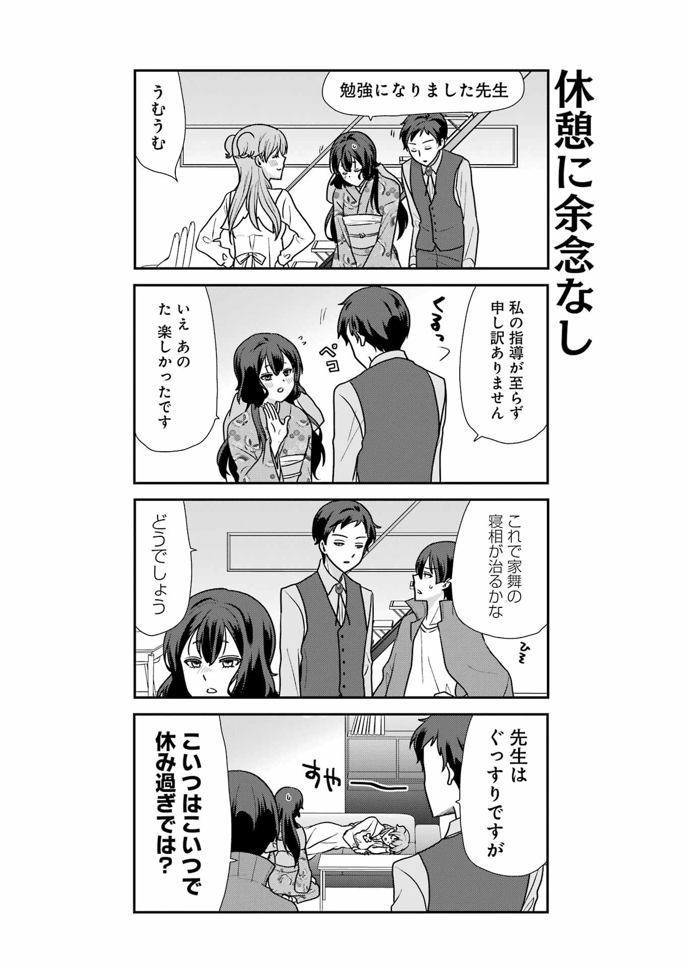 Marry-Go-Round Chap 5 - Next Chap 6